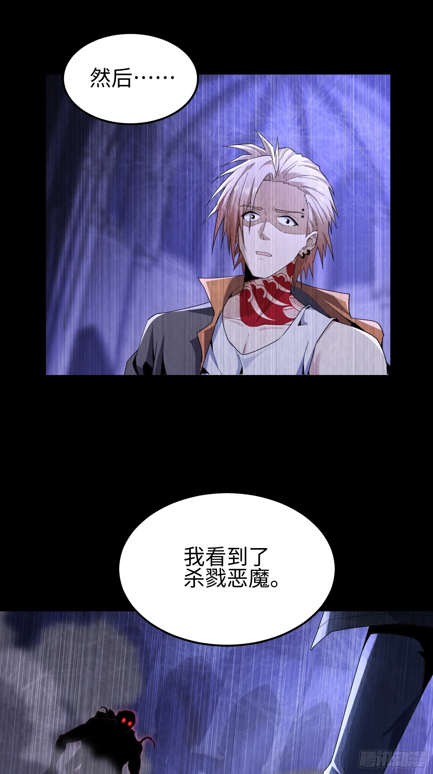 第四十话 契约之线 第9页