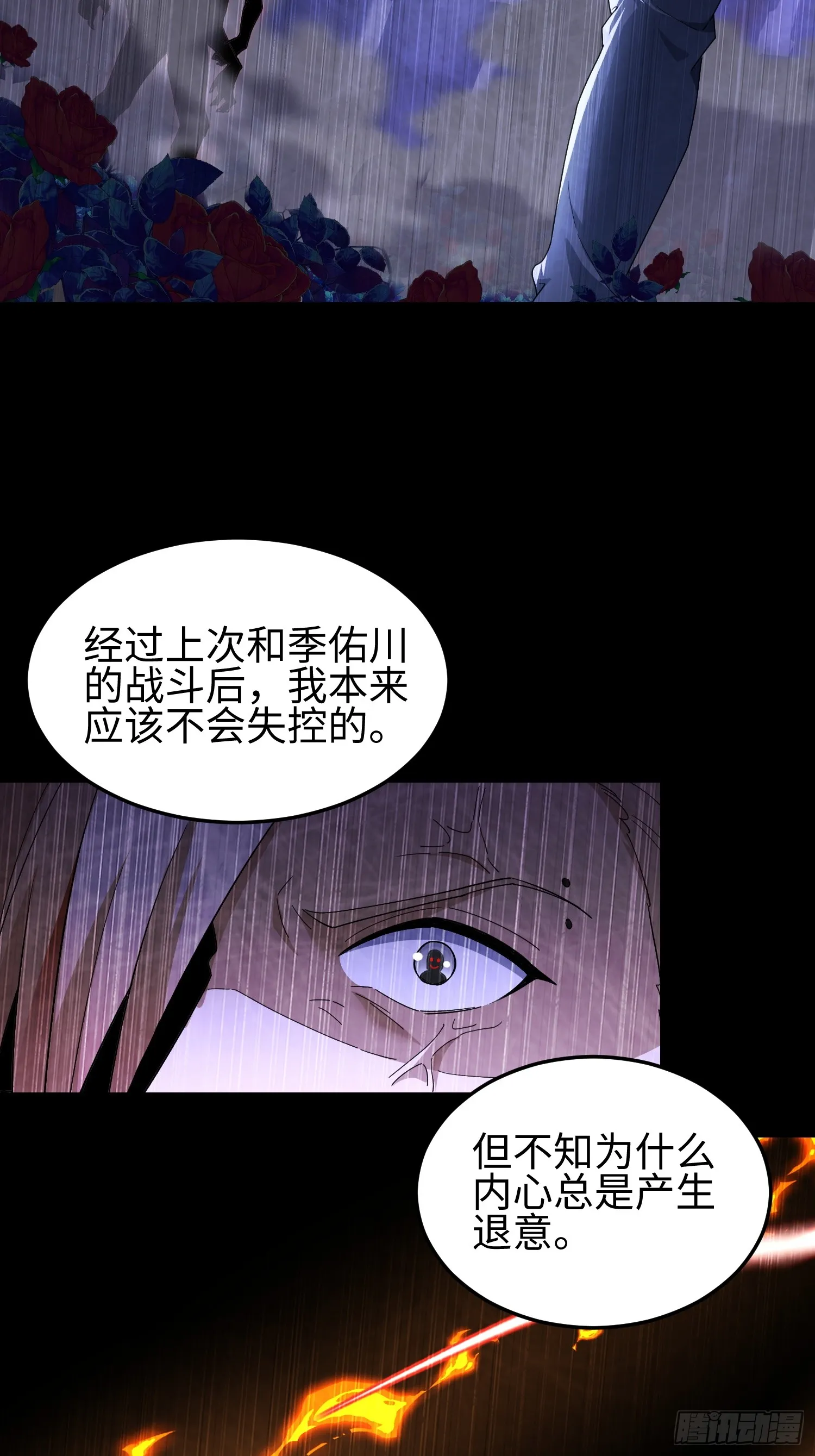 第四十话 契约之线 第10页