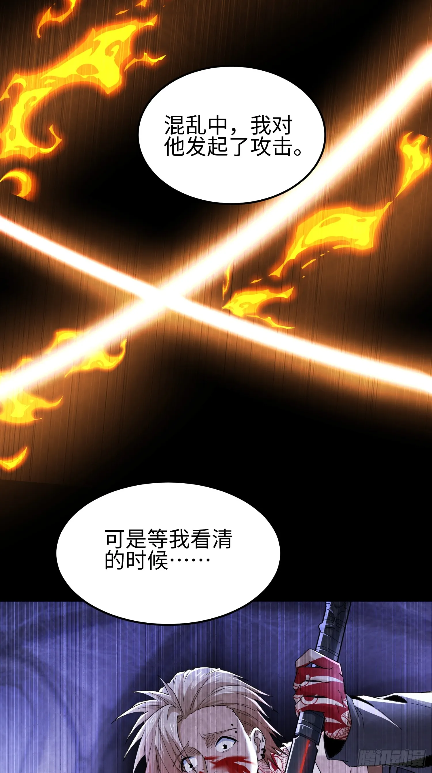第四十话 契约之线 第11页