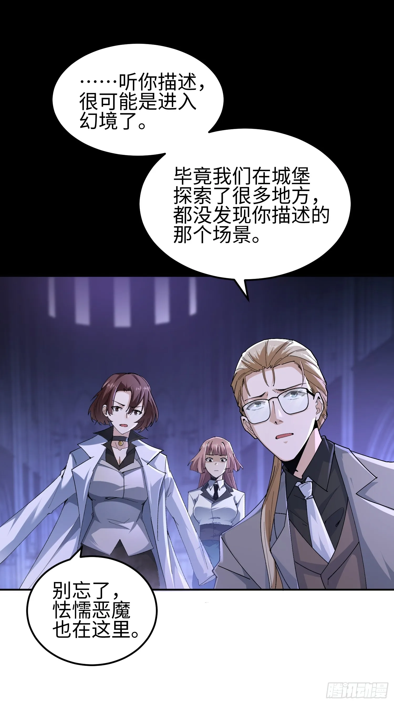 第四十话 契约之线 第13页