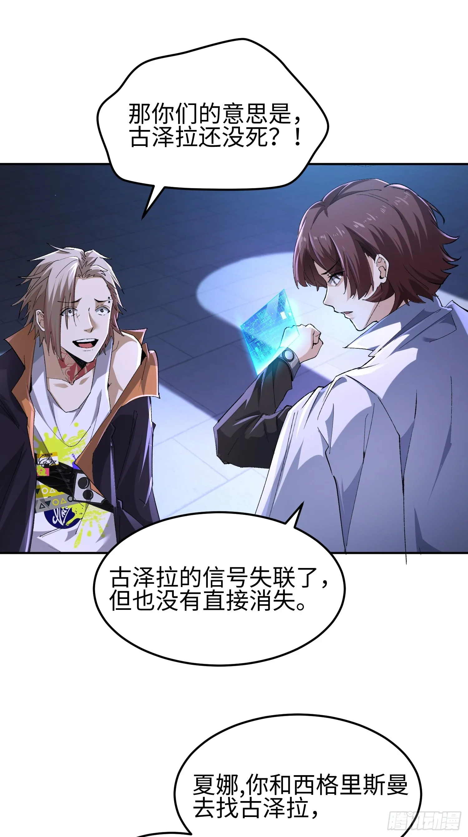 第四十话 契约之线 第14页