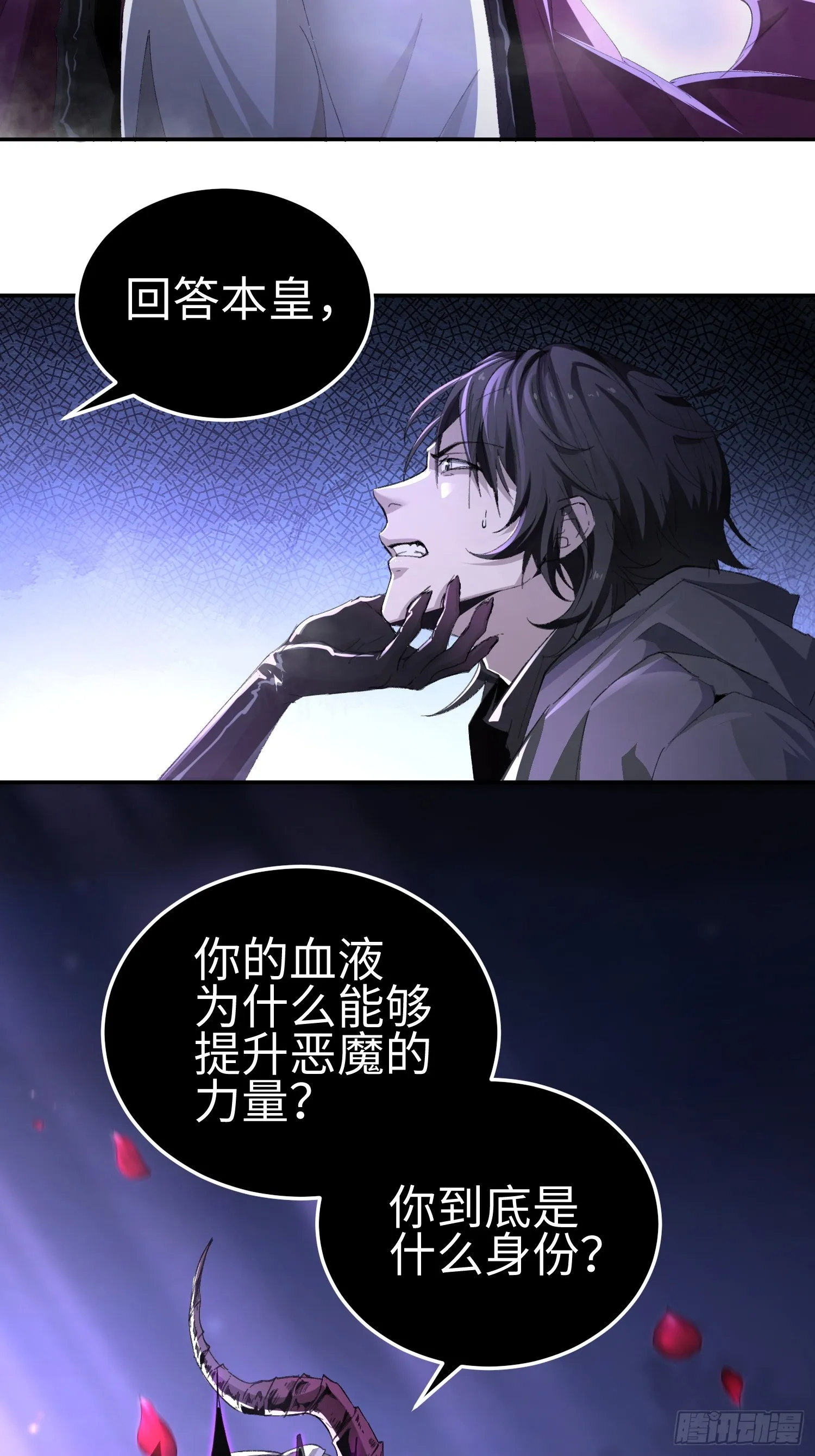 第四十话 契约之线 第20页