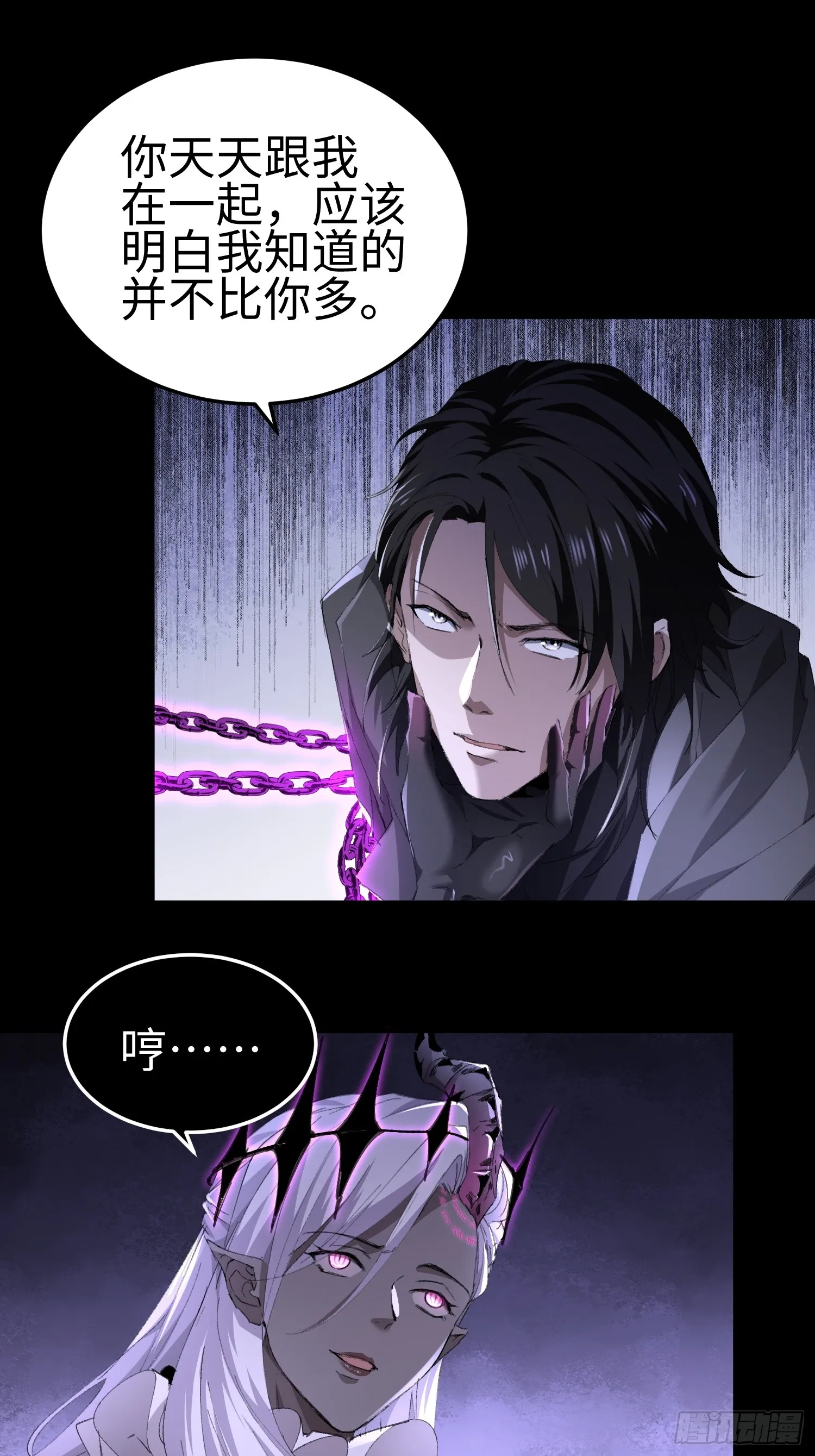 第四十话 契约之线 第22页