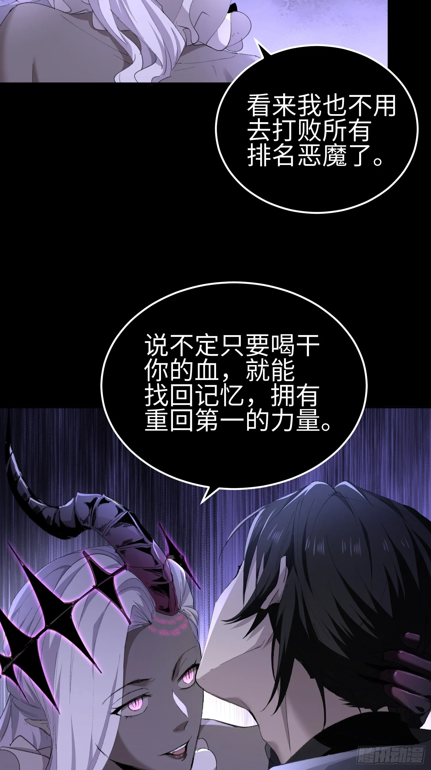 第四十话 契约之线 第23页