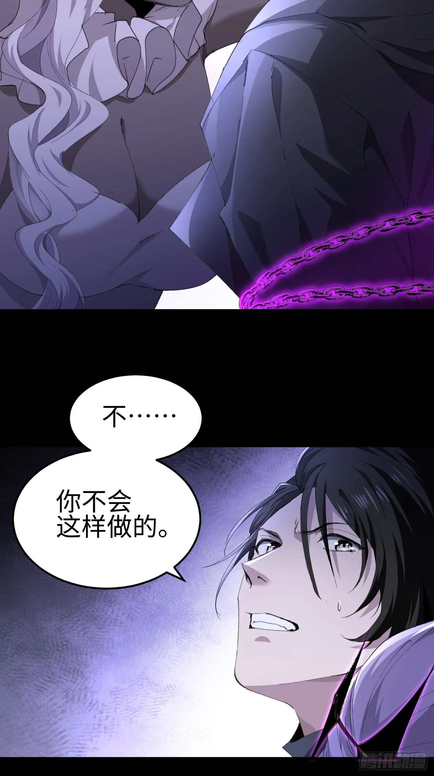 第四十话 契约之线 第24页