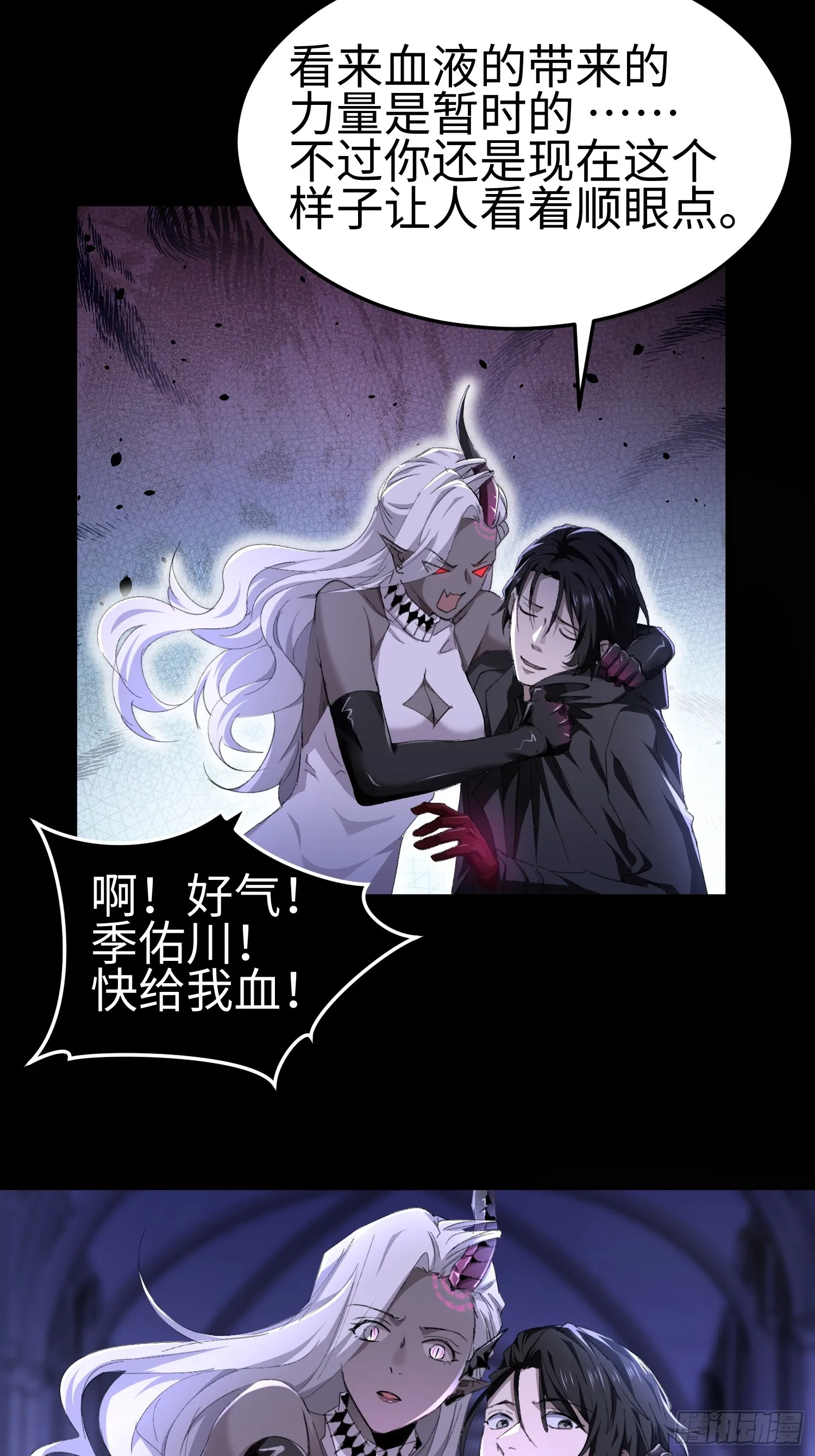 第四十话 契约之线 第29页