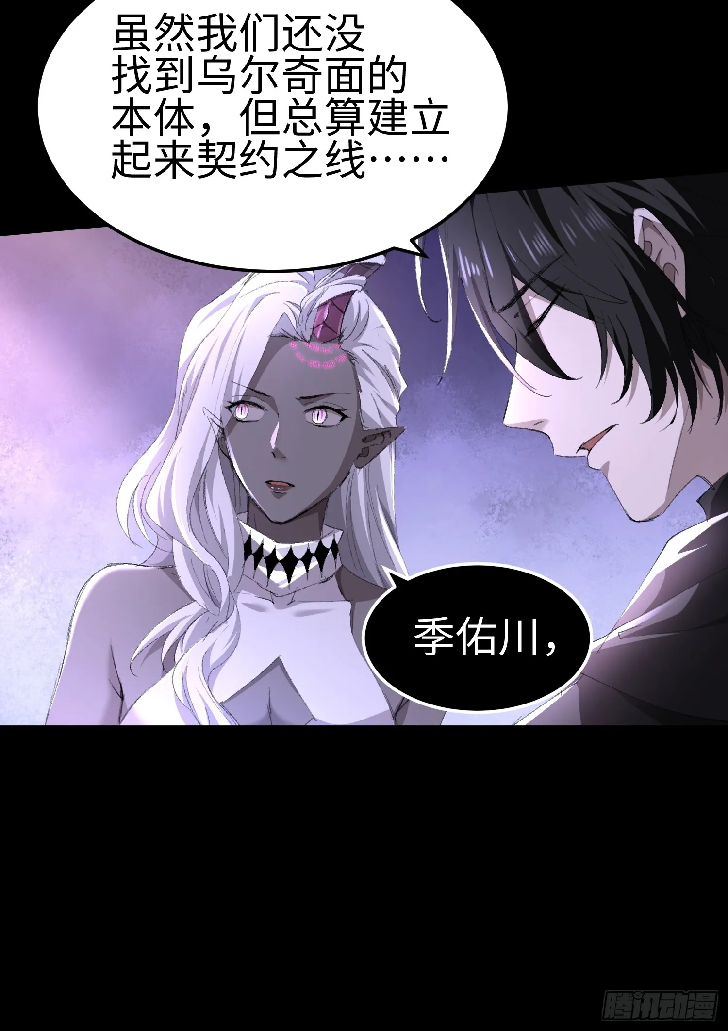 第四十话 契约之线 第31页