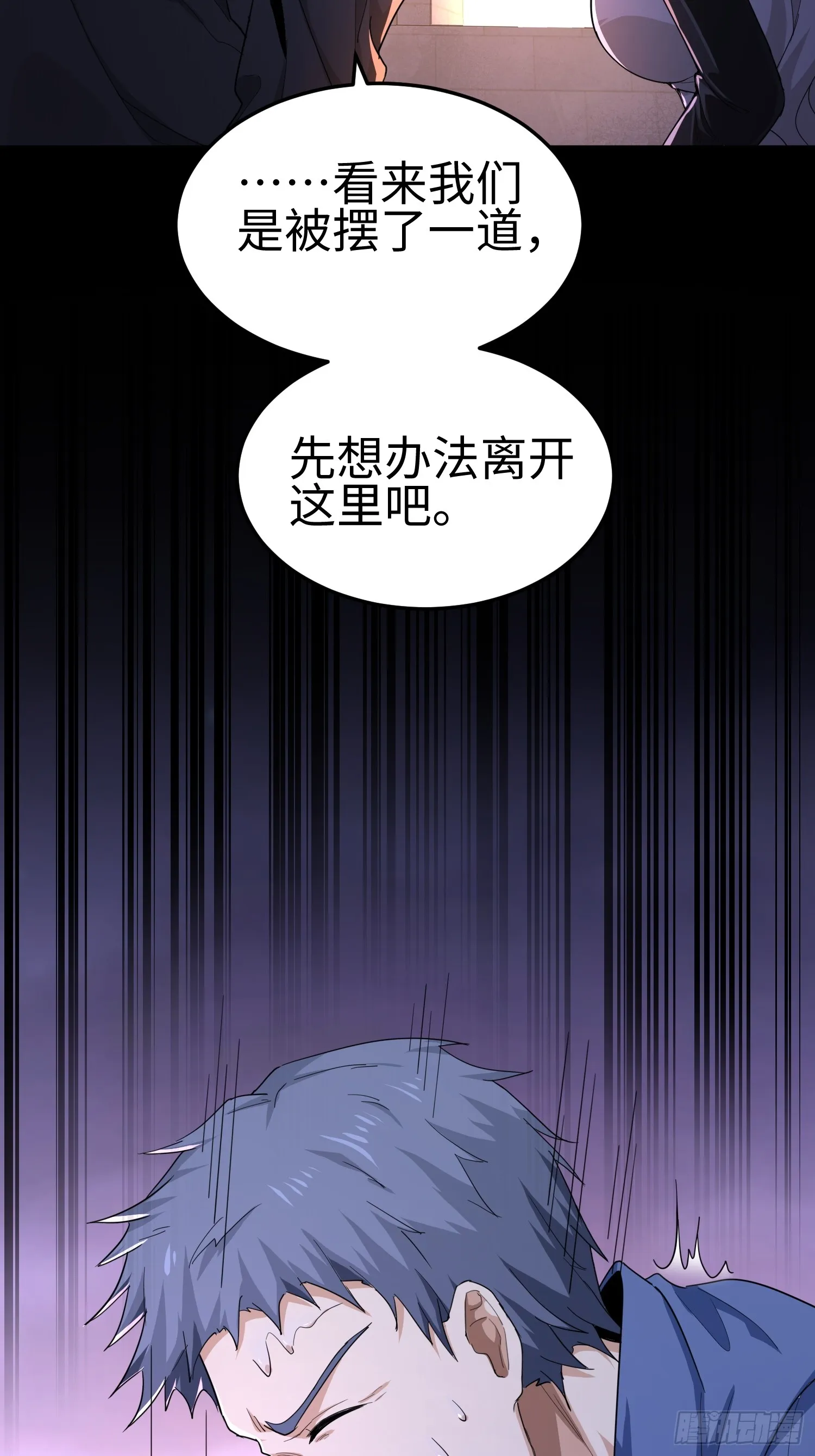 第四十话 契约之线 第33页