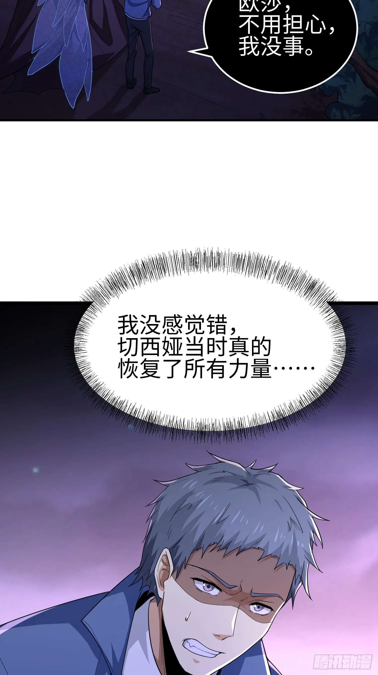 第四十话 契约之线 第35页