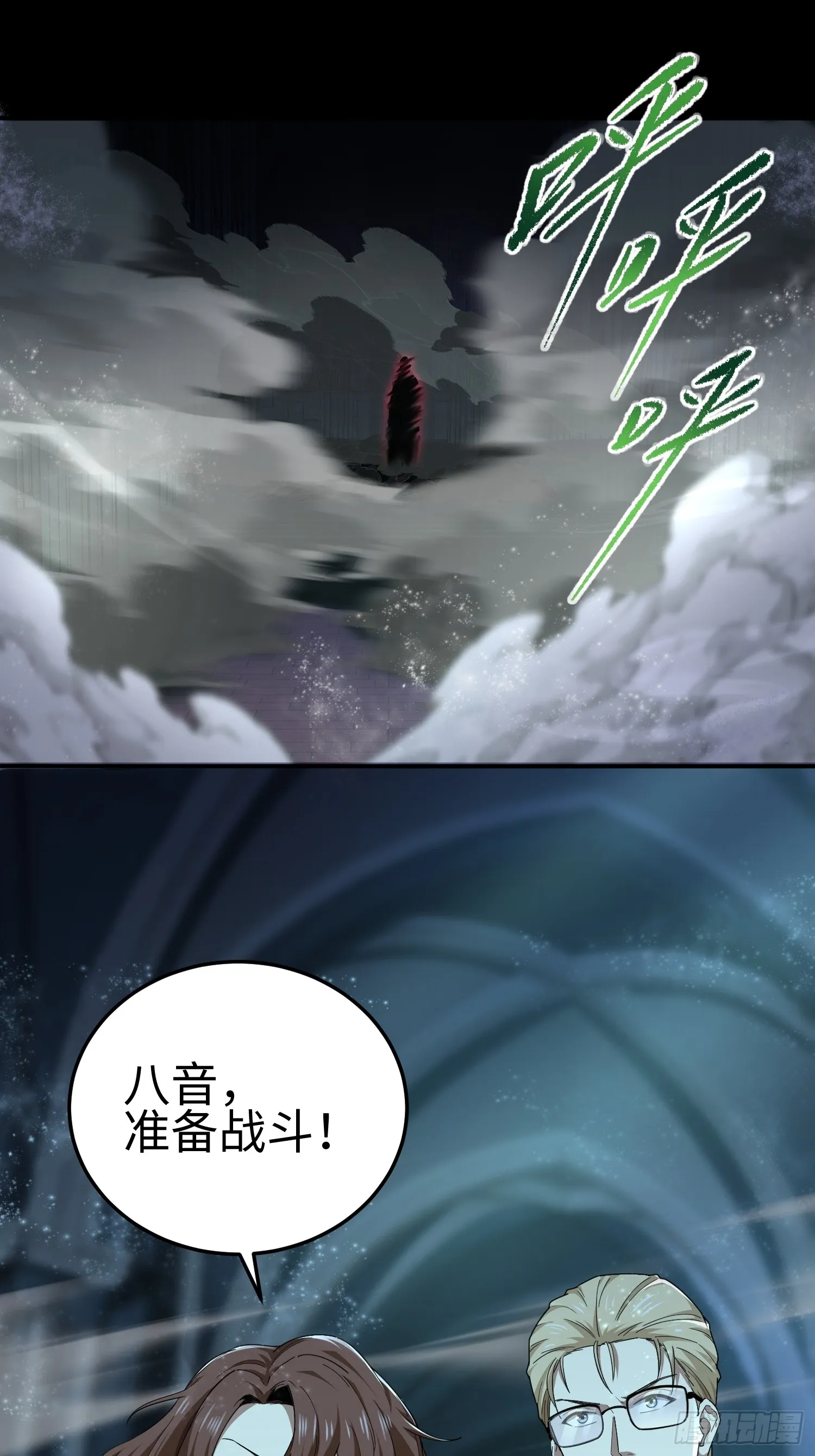 第四十话 契约之线 第42页