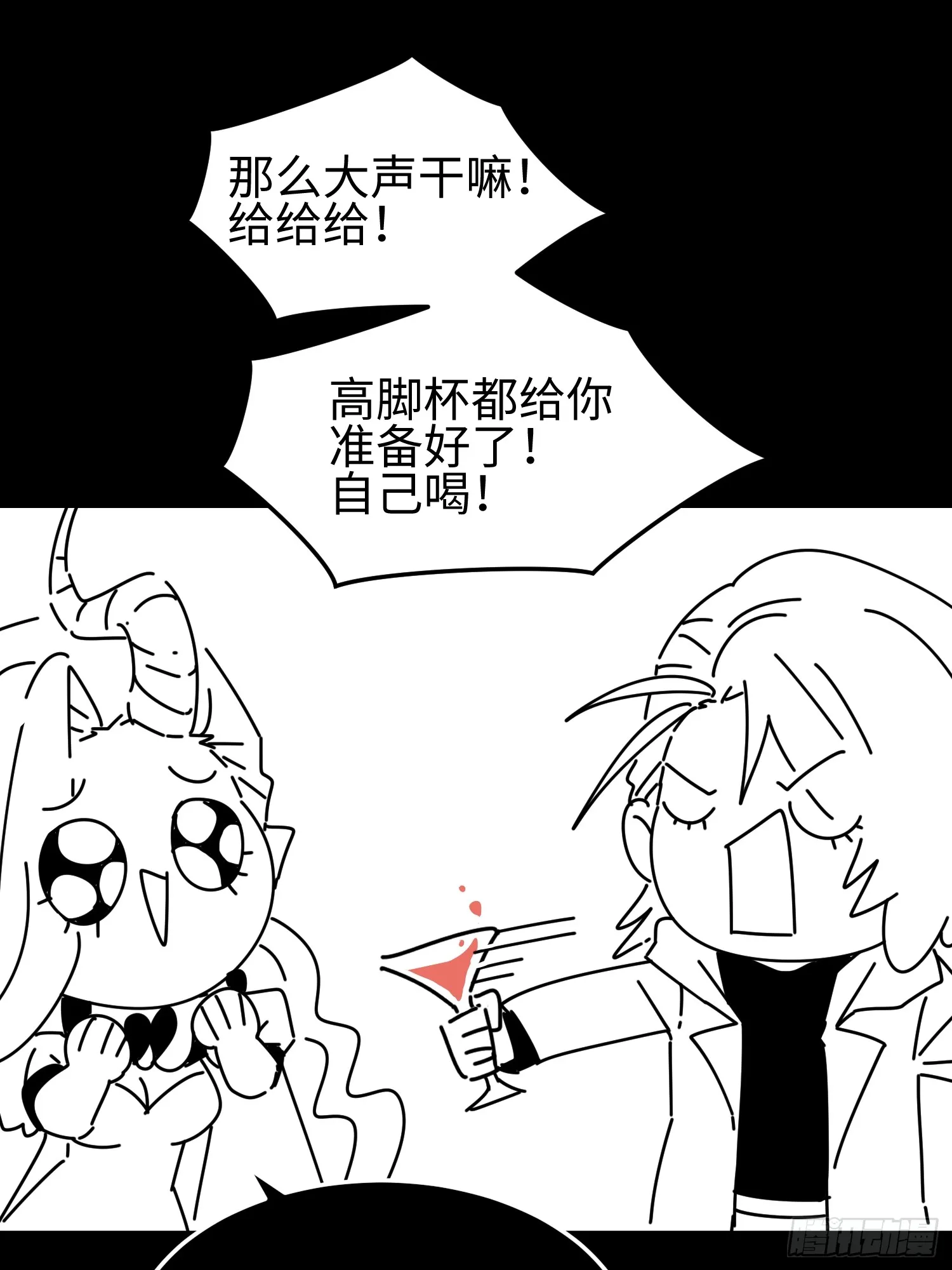 第四十话 契约之线 第47页