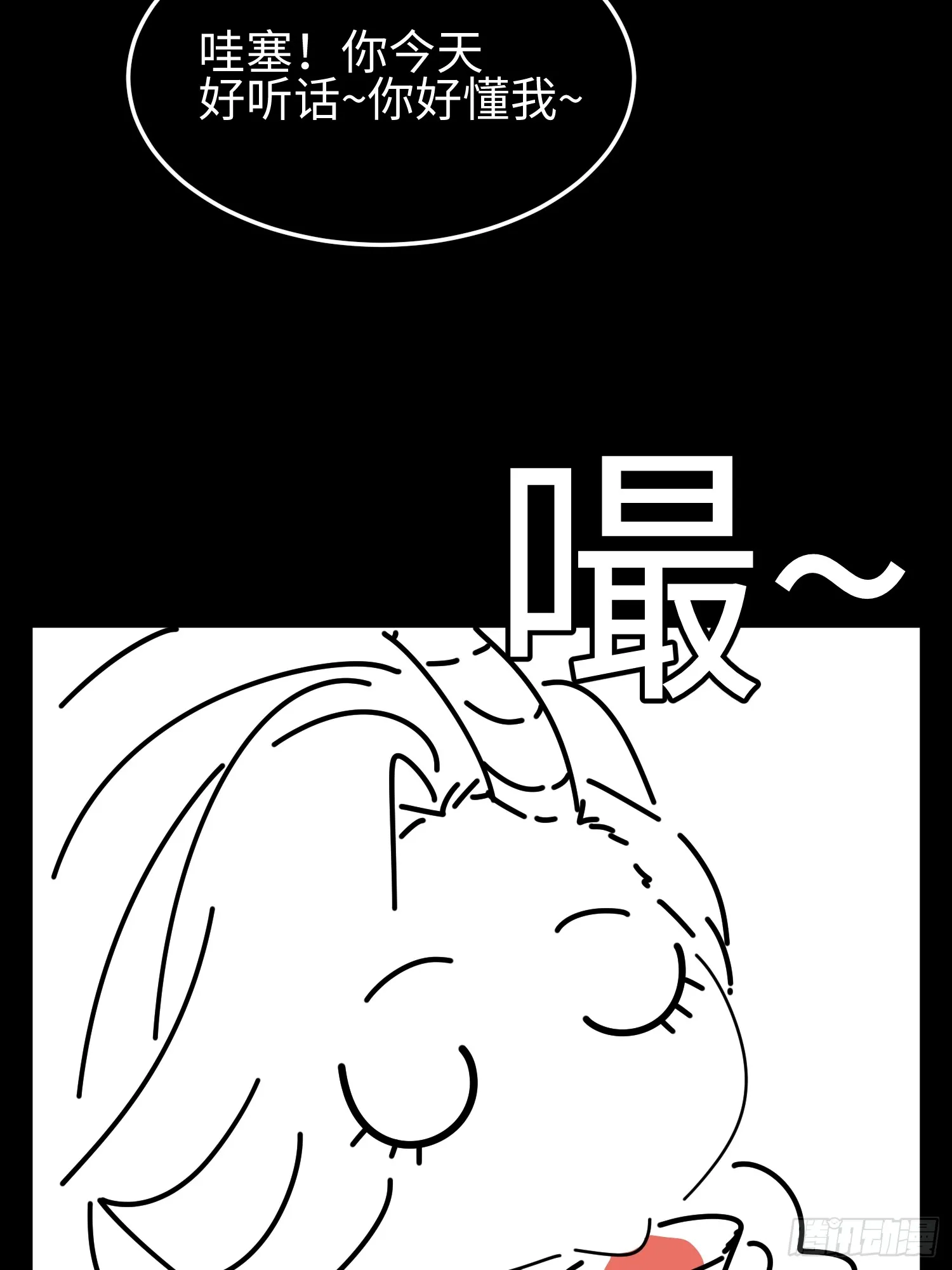 第四十话 契约之线 第48页
