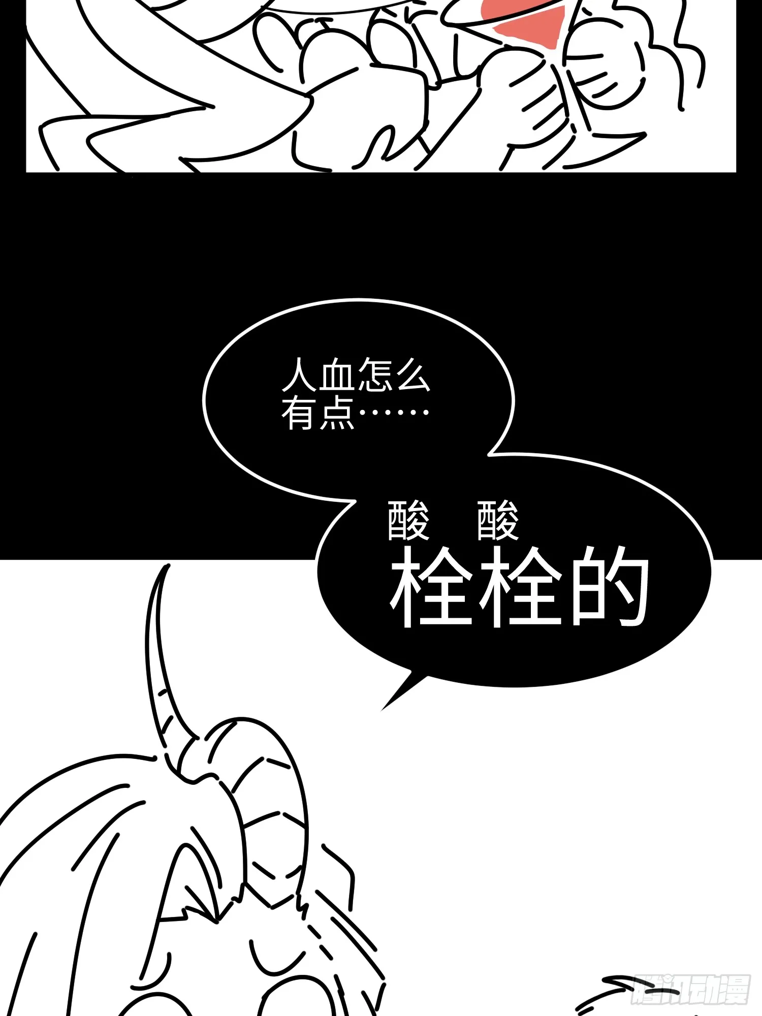 第四十话 契约之线 第49页