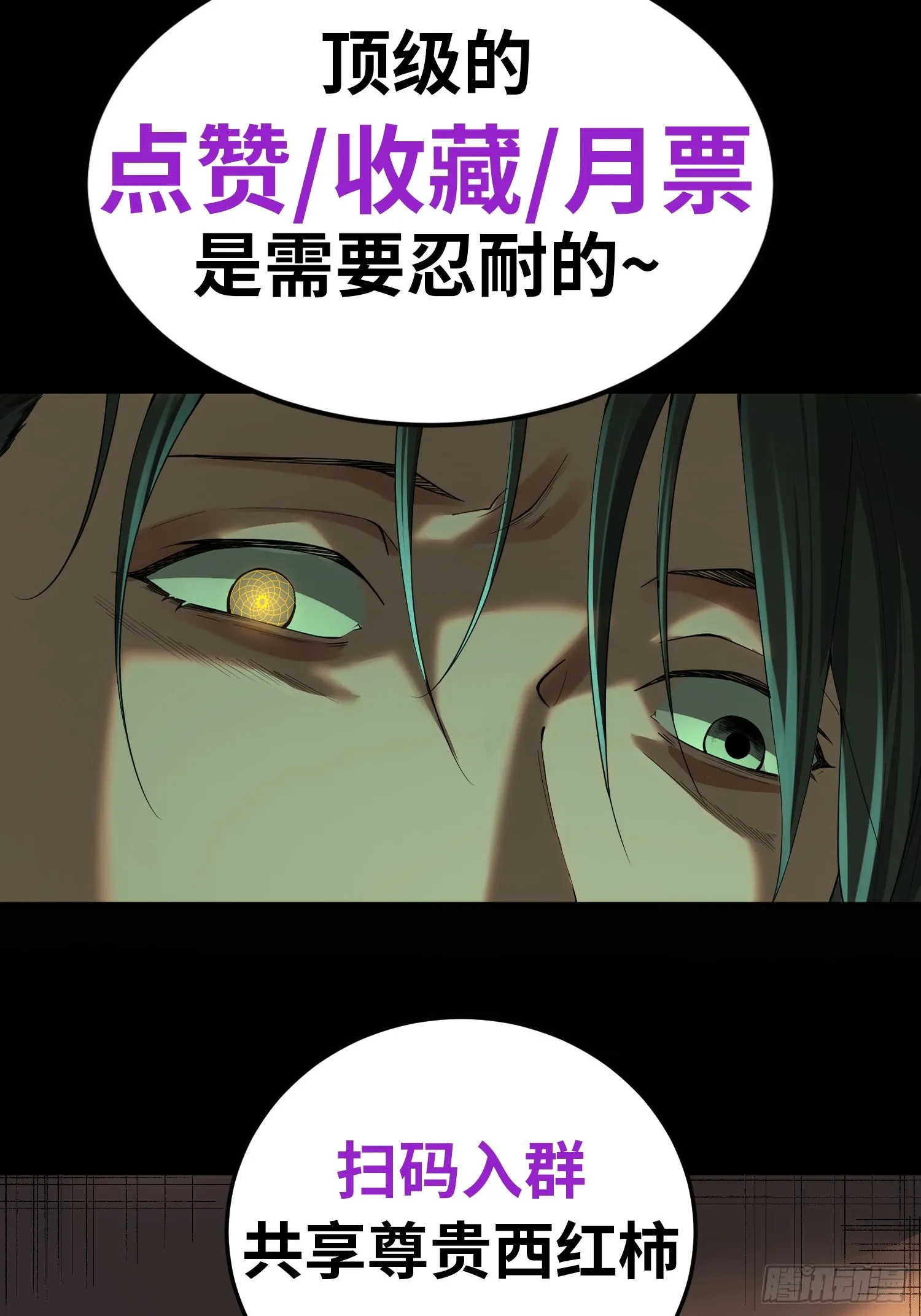 第四十话 契约之线 第53页