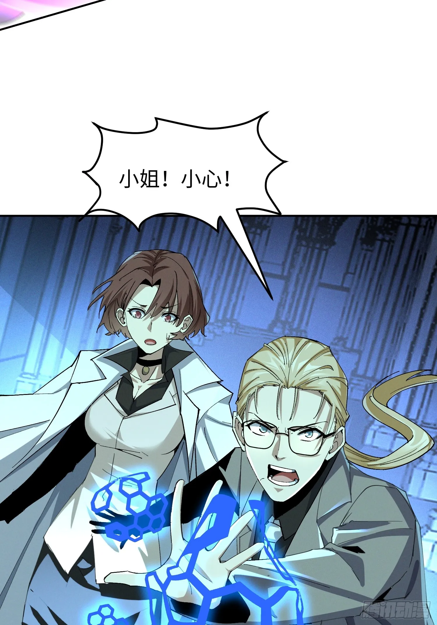 第四十一话 攻城 第3页