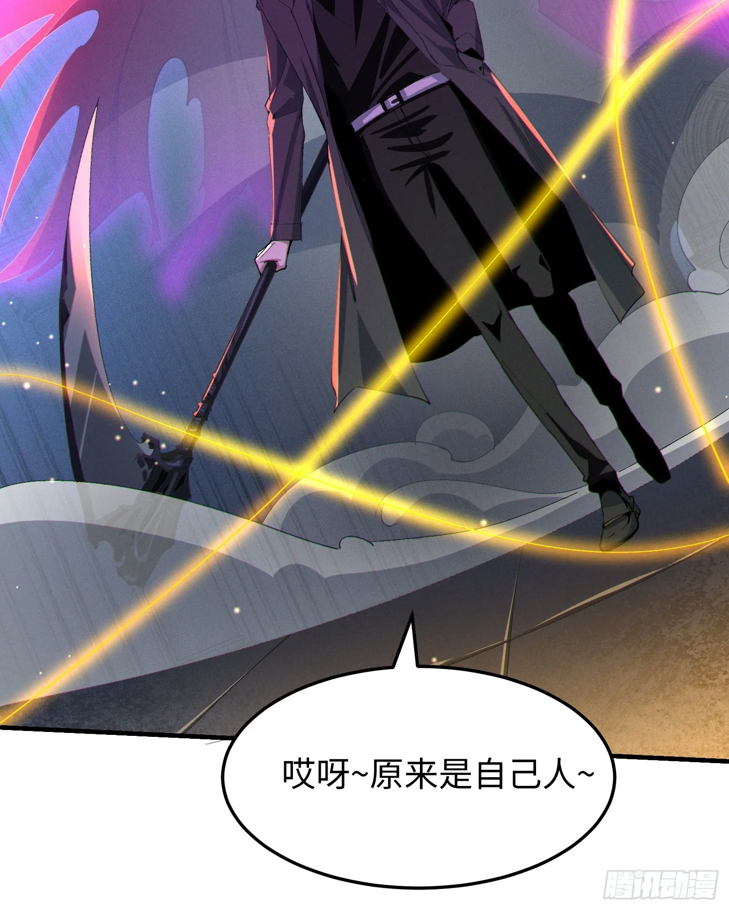 第四十一话 攻城 第9页