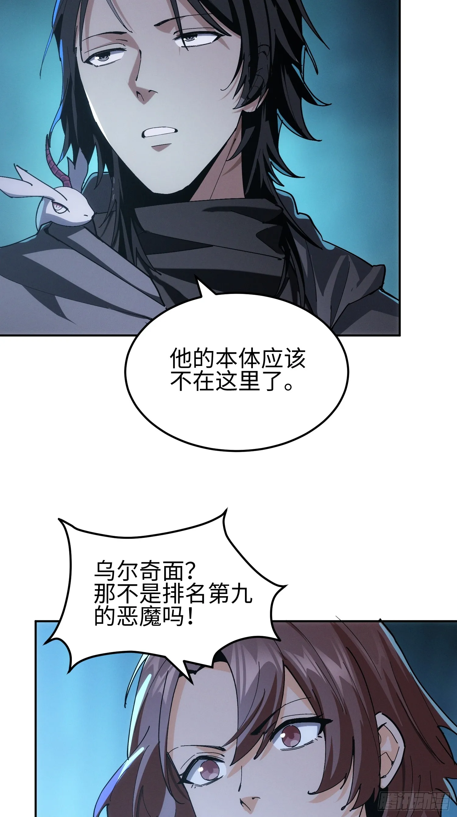 第四十一话 攻城 第14页