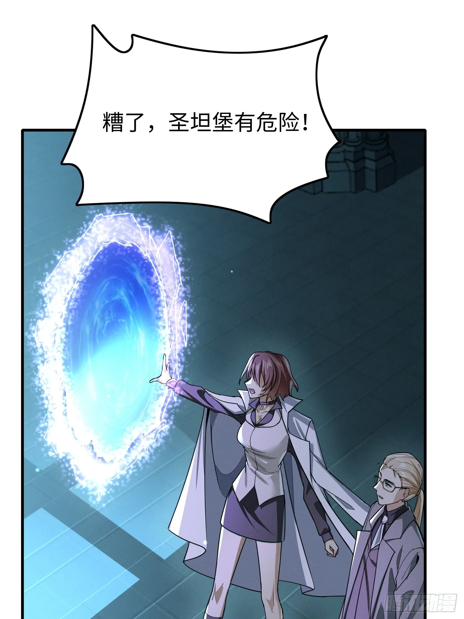 第四十一话 攻城 第18页