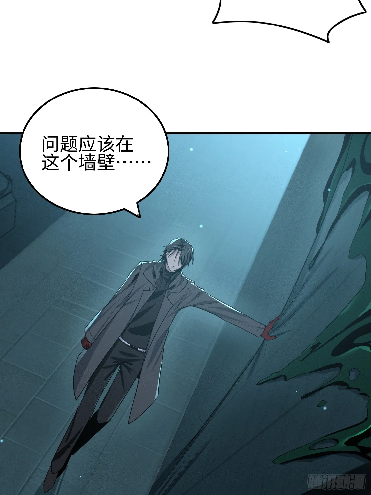 第四十一话 攻城 第20页