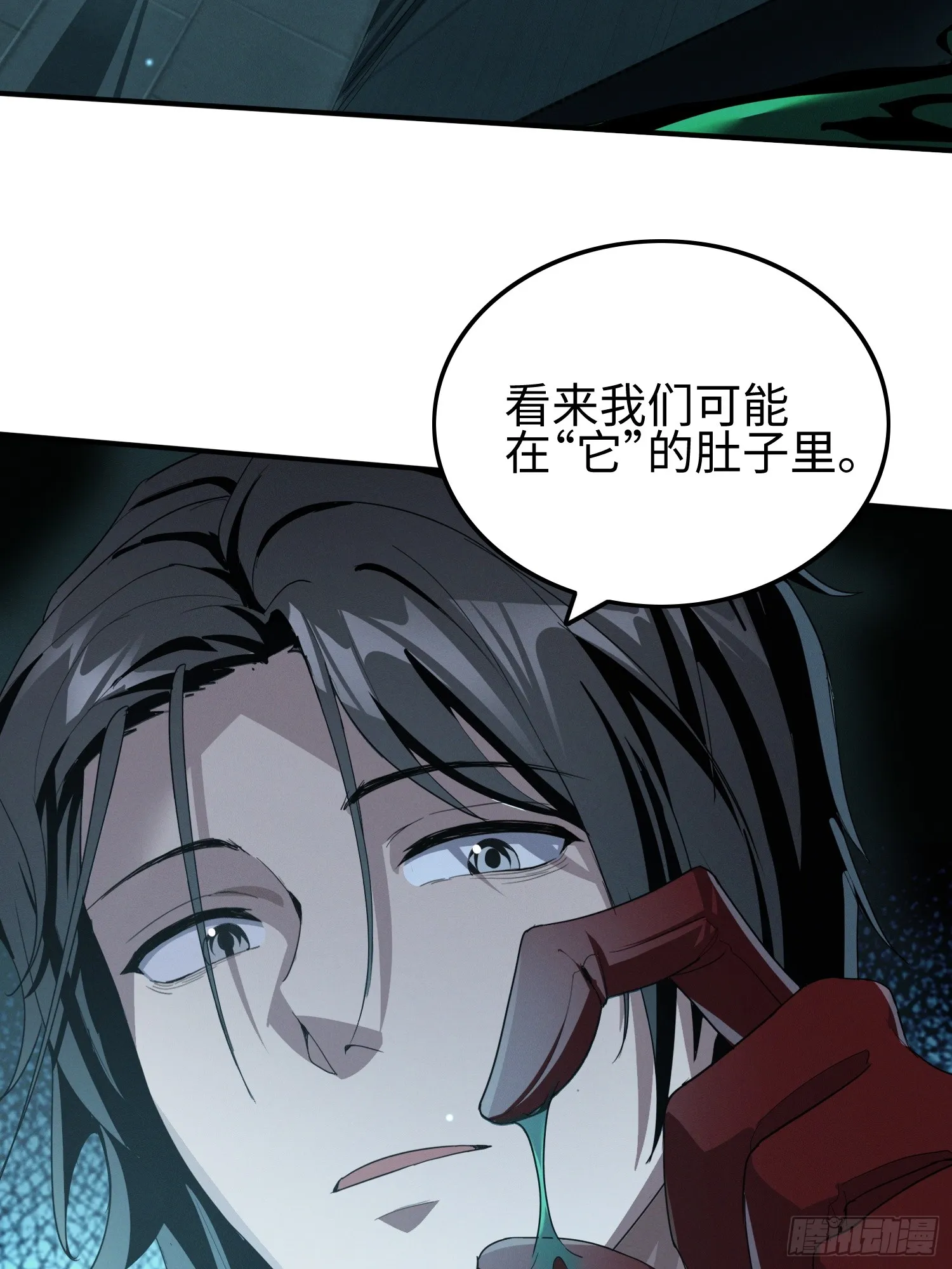 第四十一话 攻城 第21页
