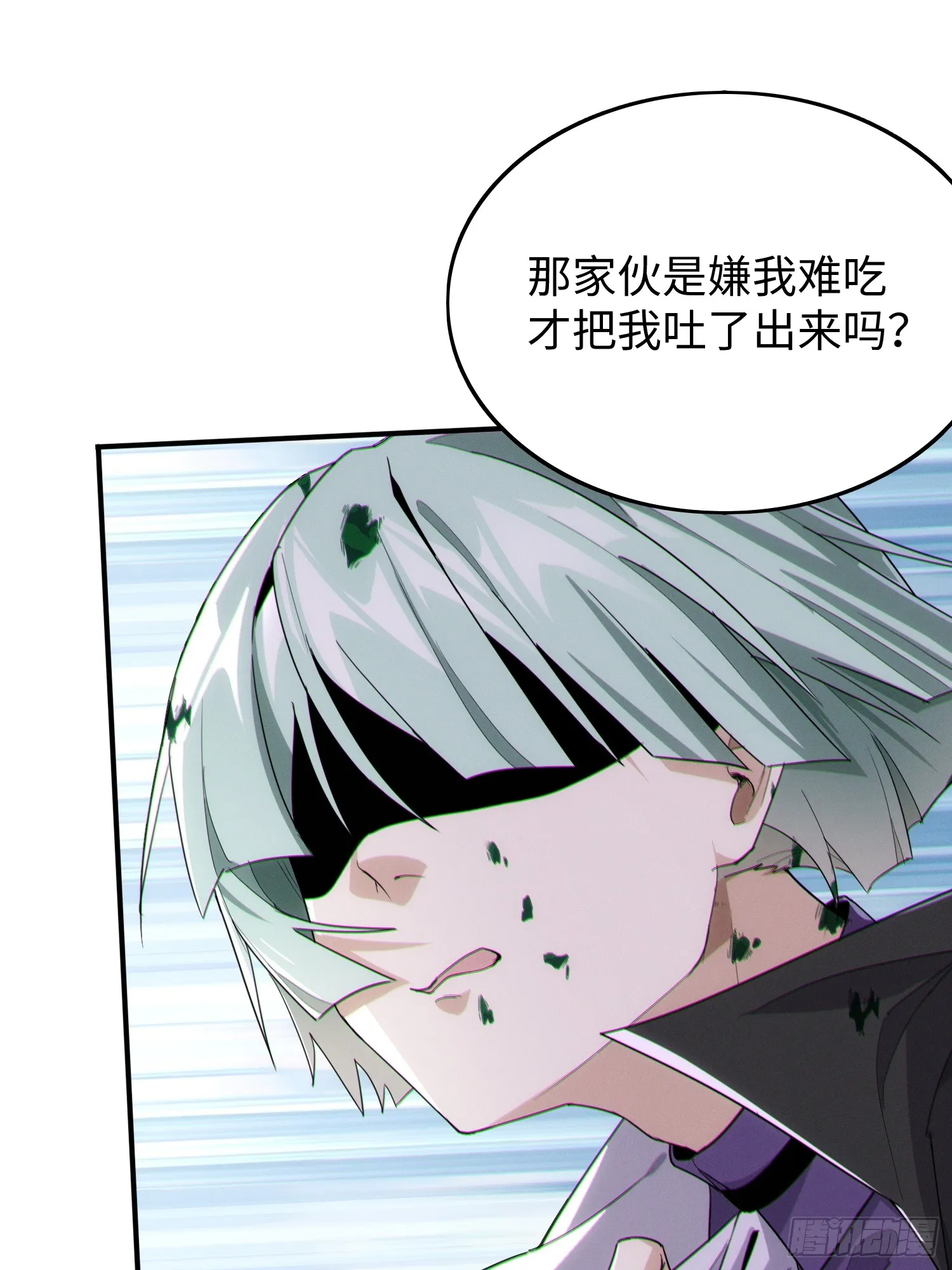 第四十一话 攻城 第26页
