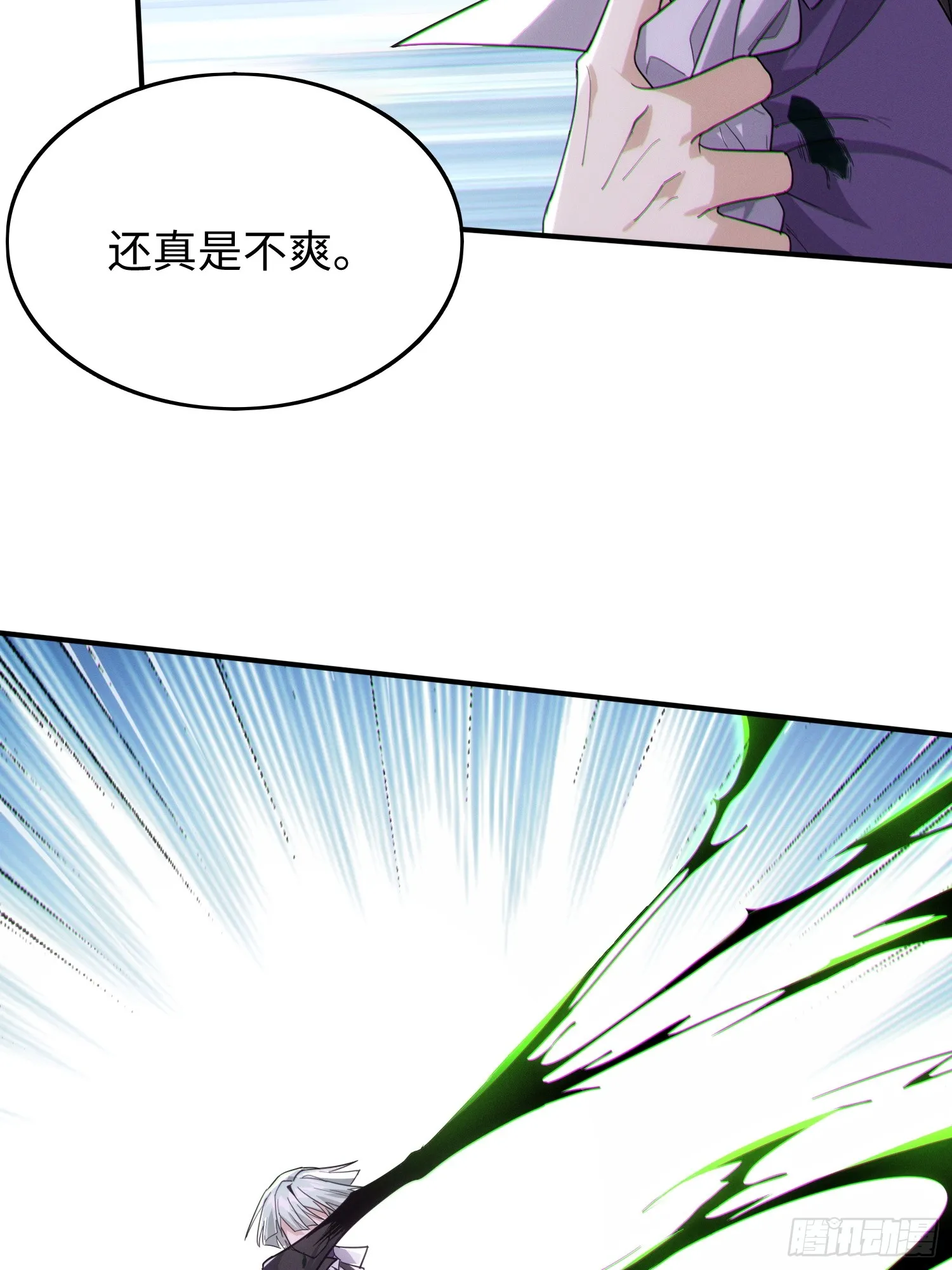 第四十一话 攻城 第27页