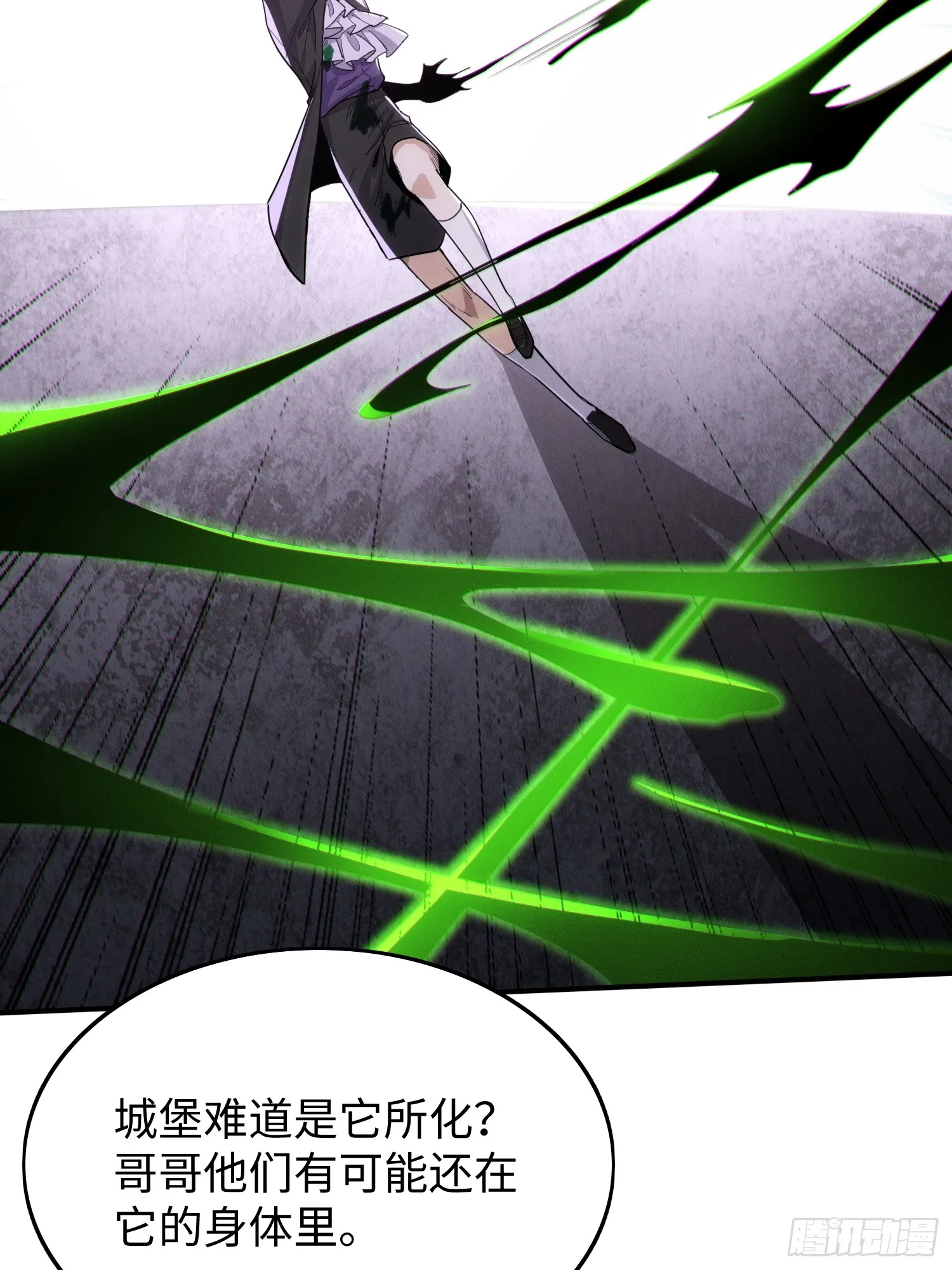第四十一话 攻城 第28页