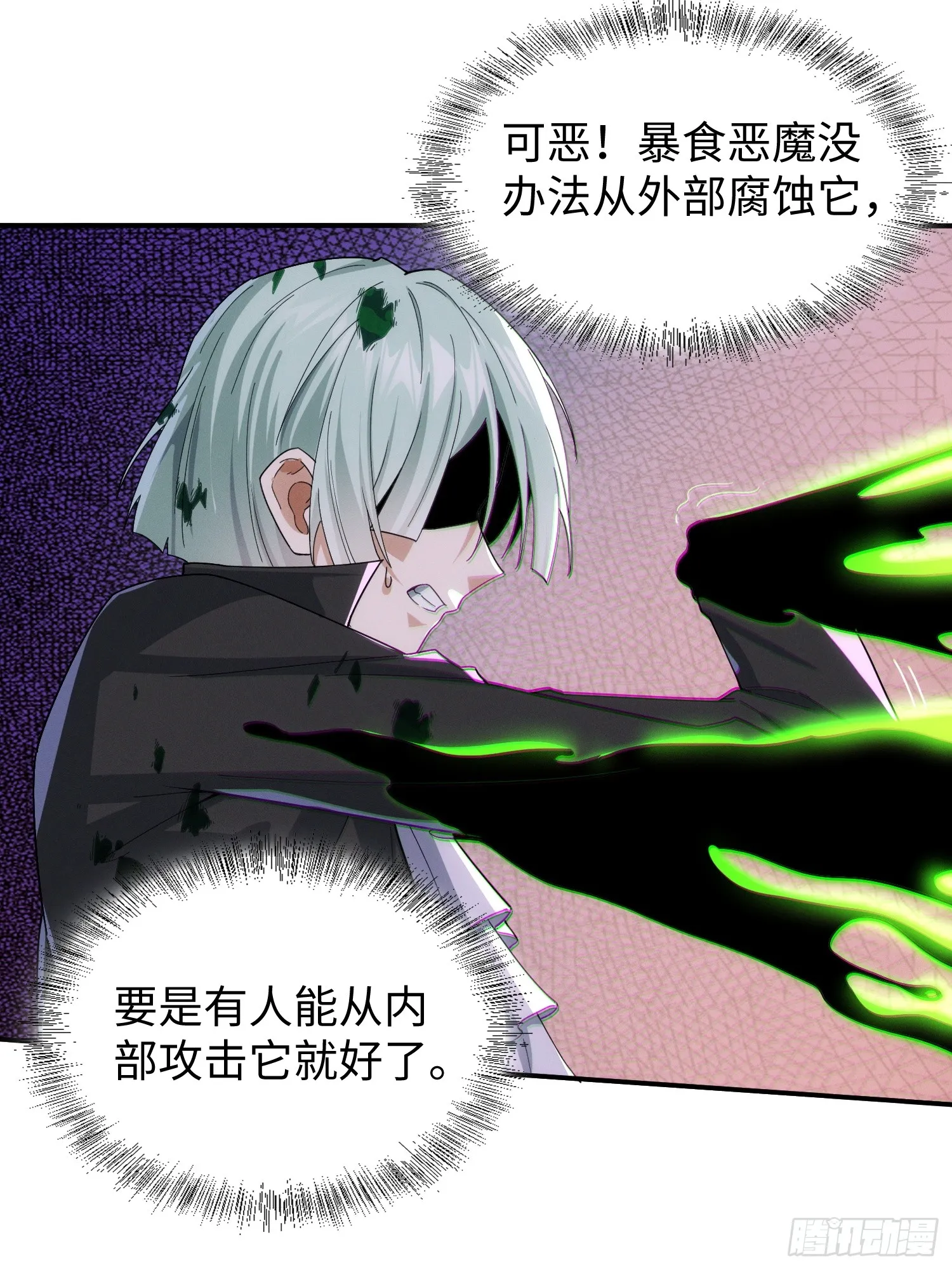 第四十一话 攻城 第30页