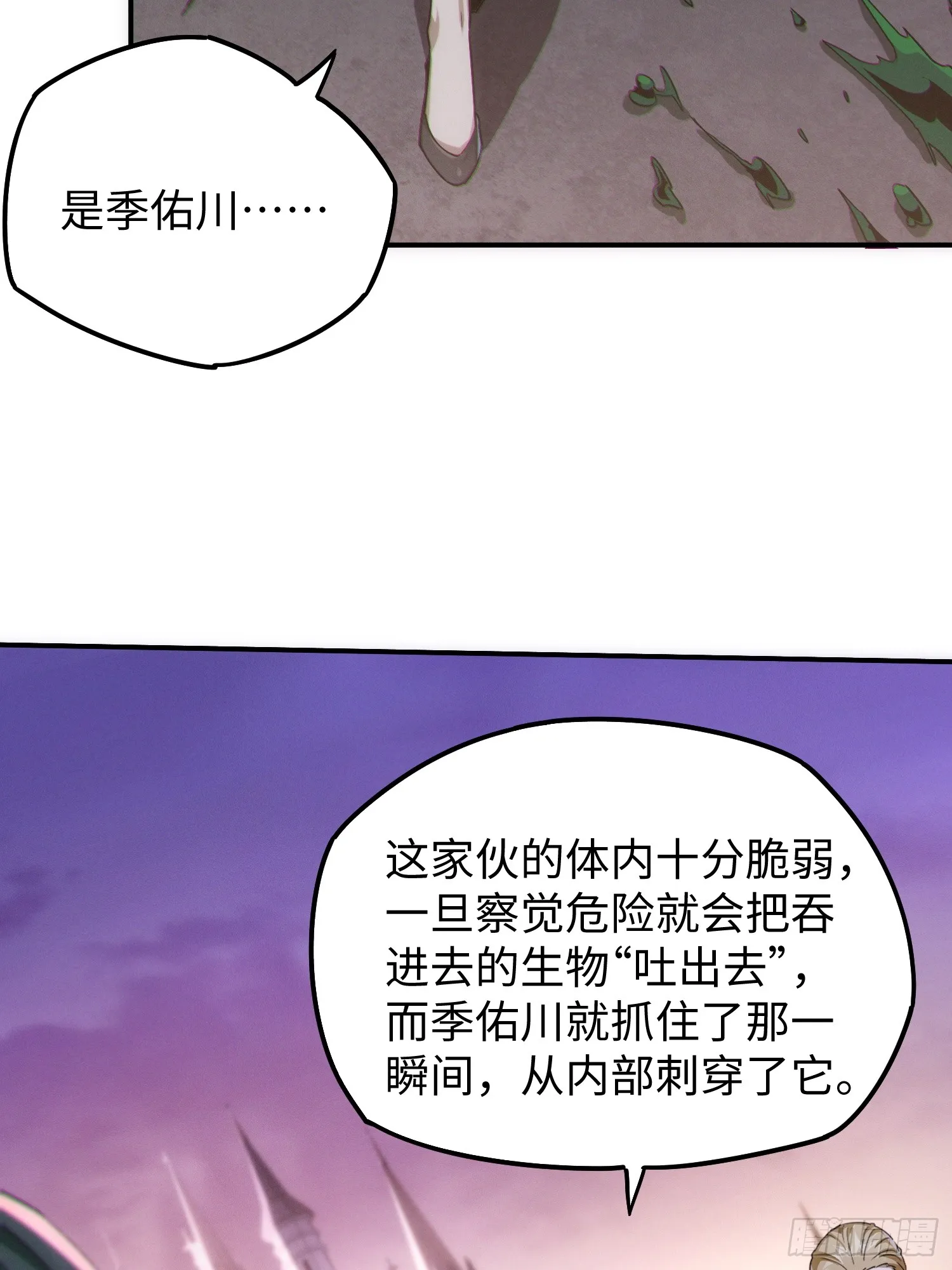 第四十一话 攻城 第41页