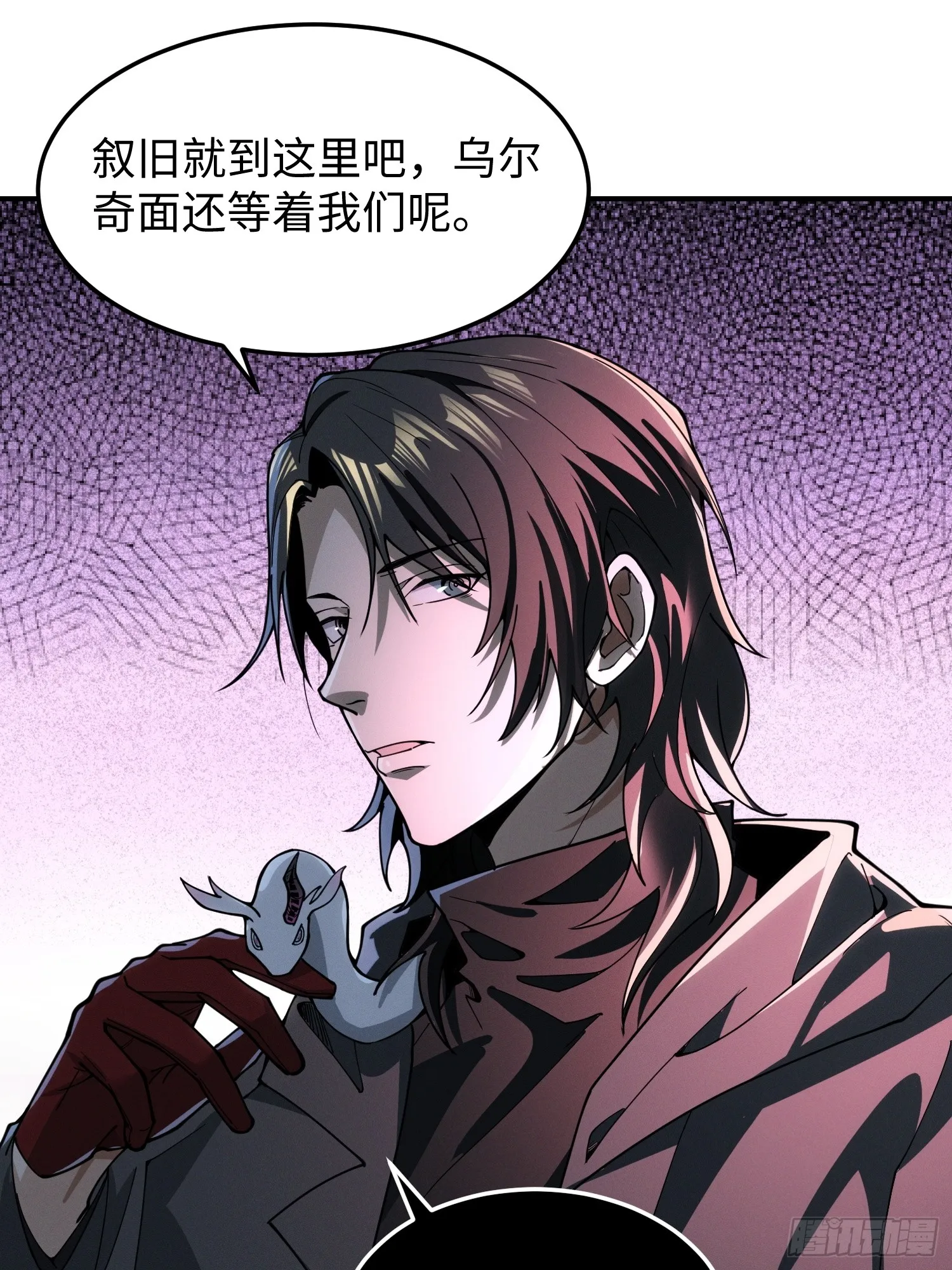 第四十一话 攻城 第44页