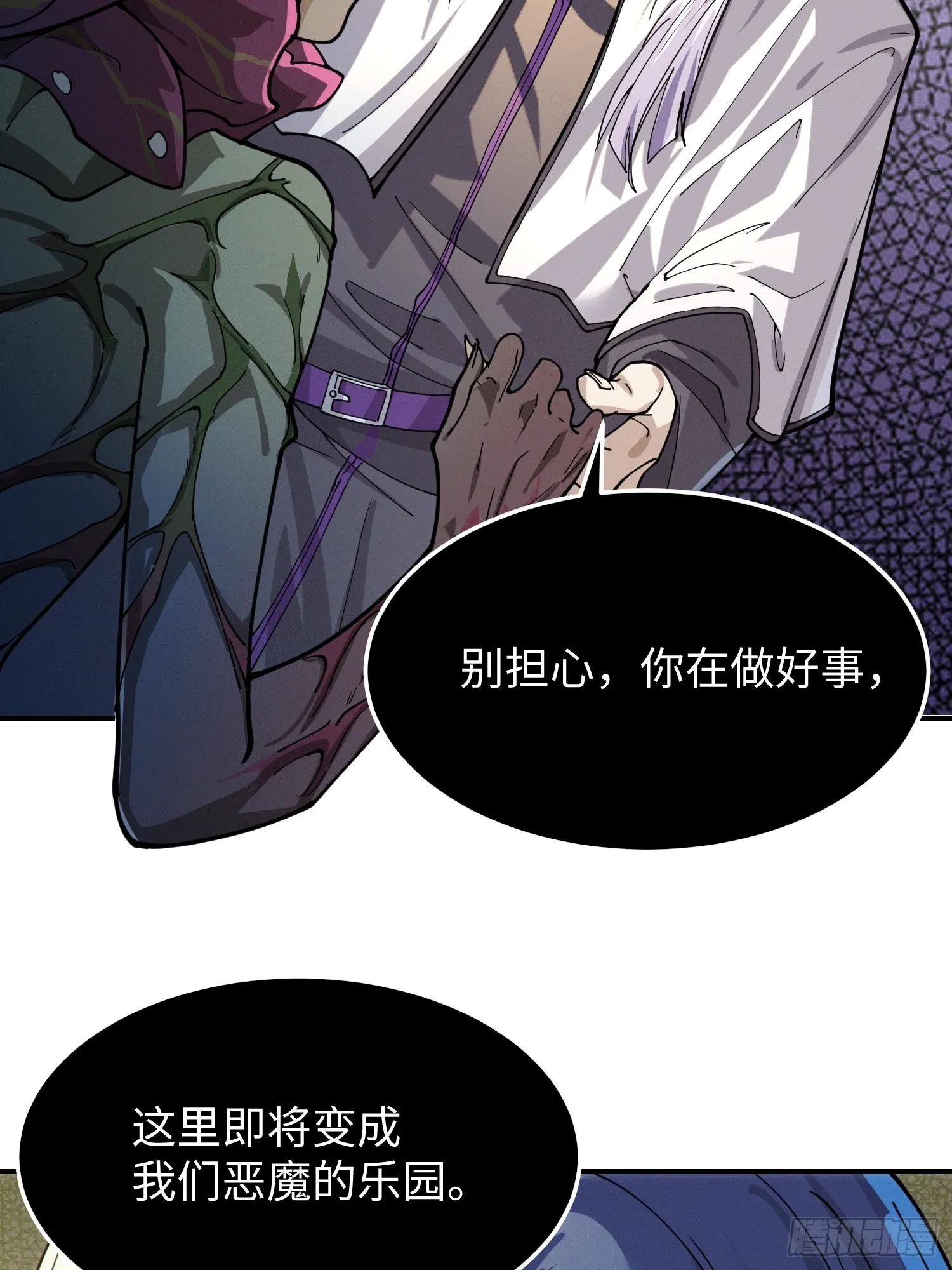 第四十一话 攻城 第48页
