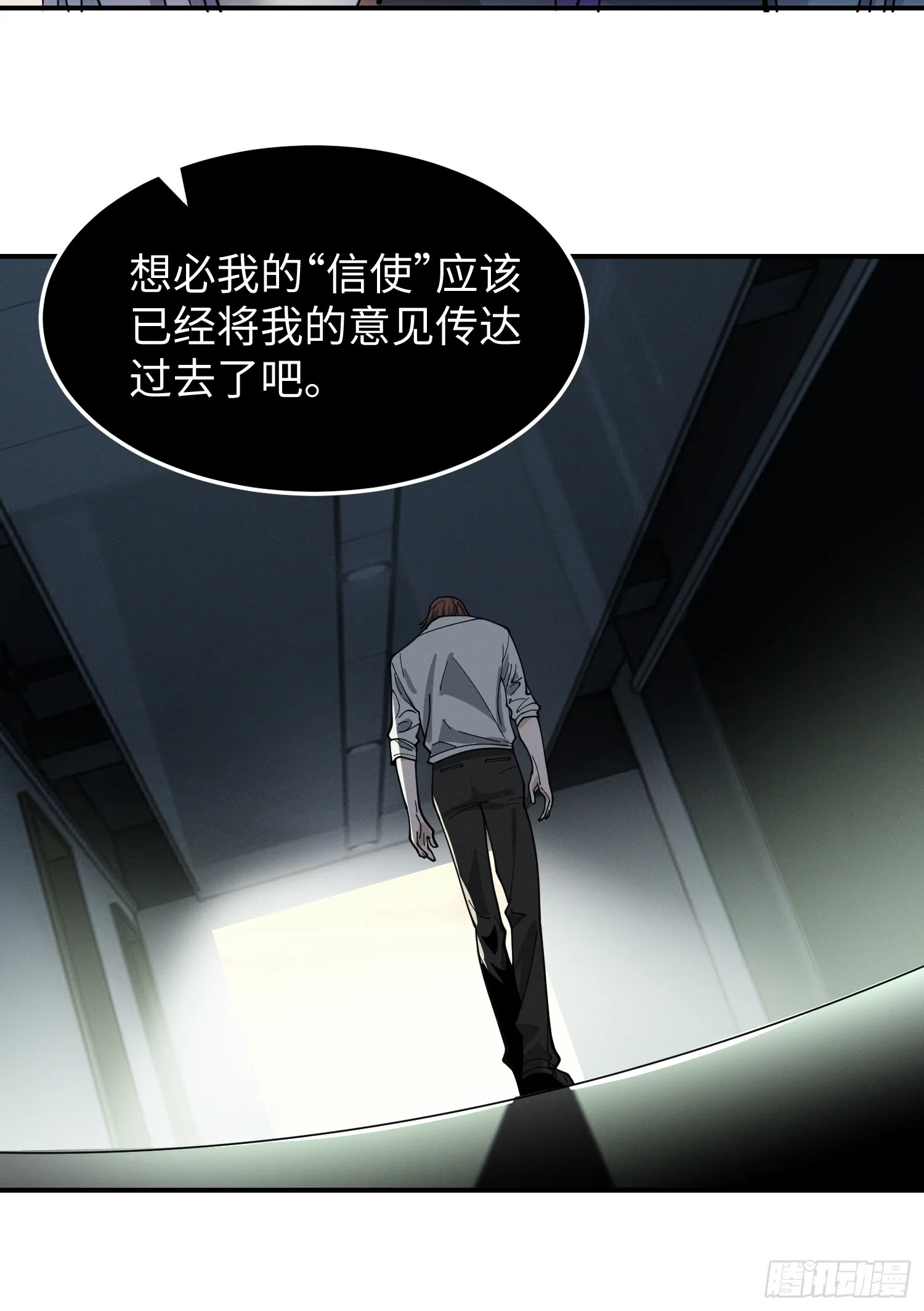 第四十一话 攻城 第50页