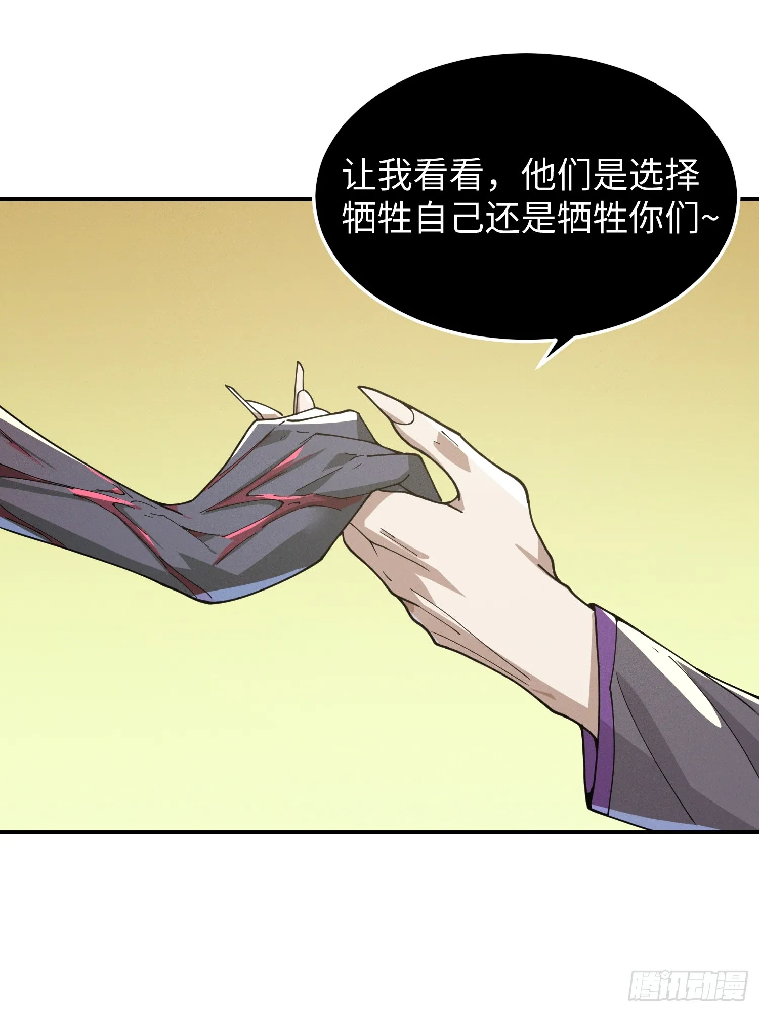 第四十一话 攻城 第51页