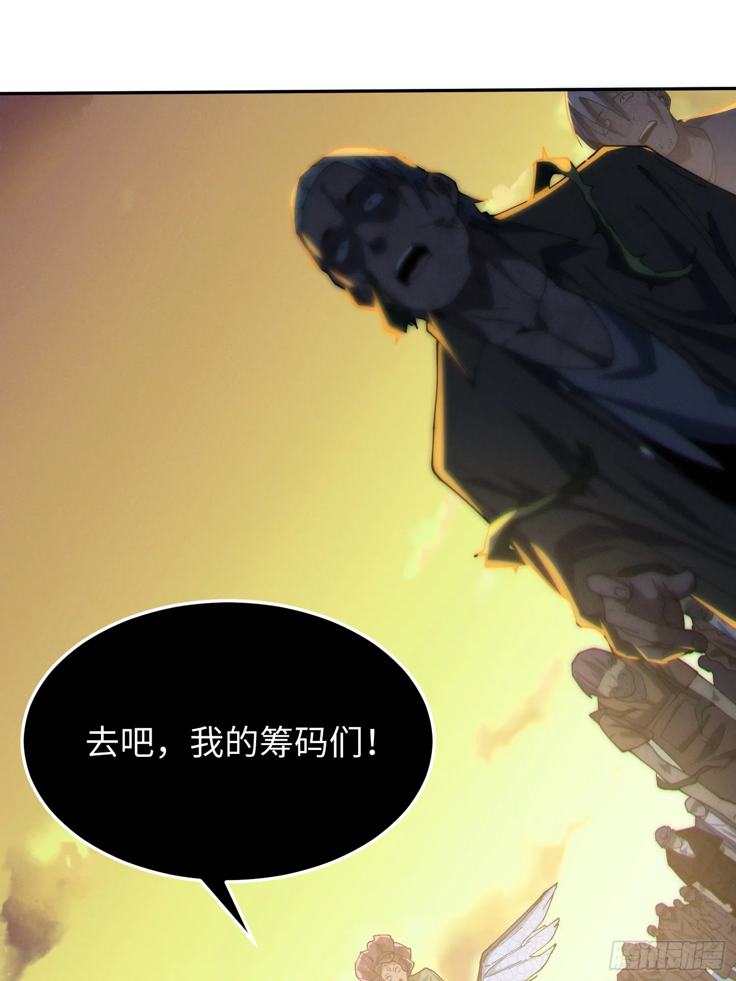 第四十一话 攻城 第52页