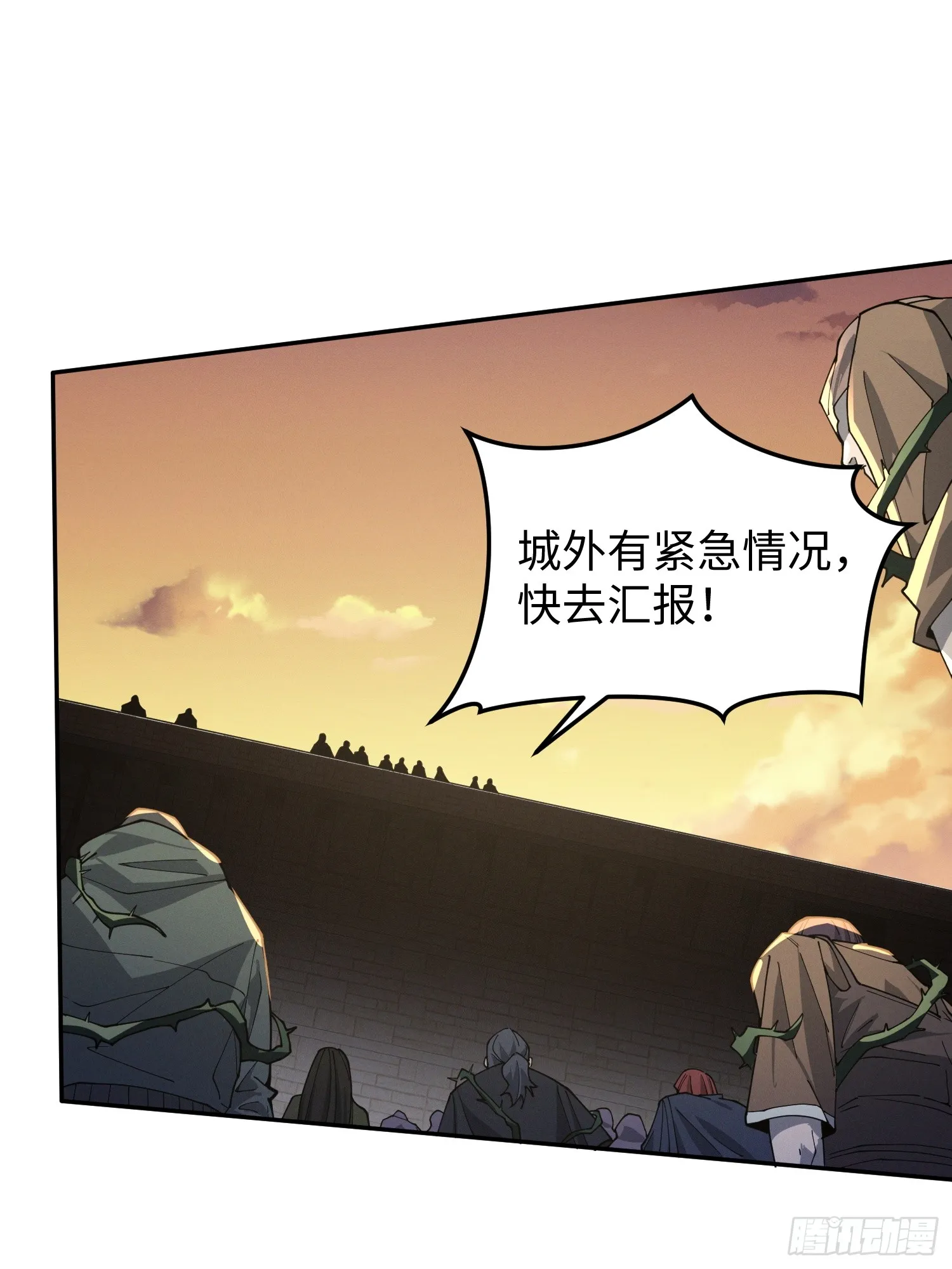 第四十一话 攻城 第54页