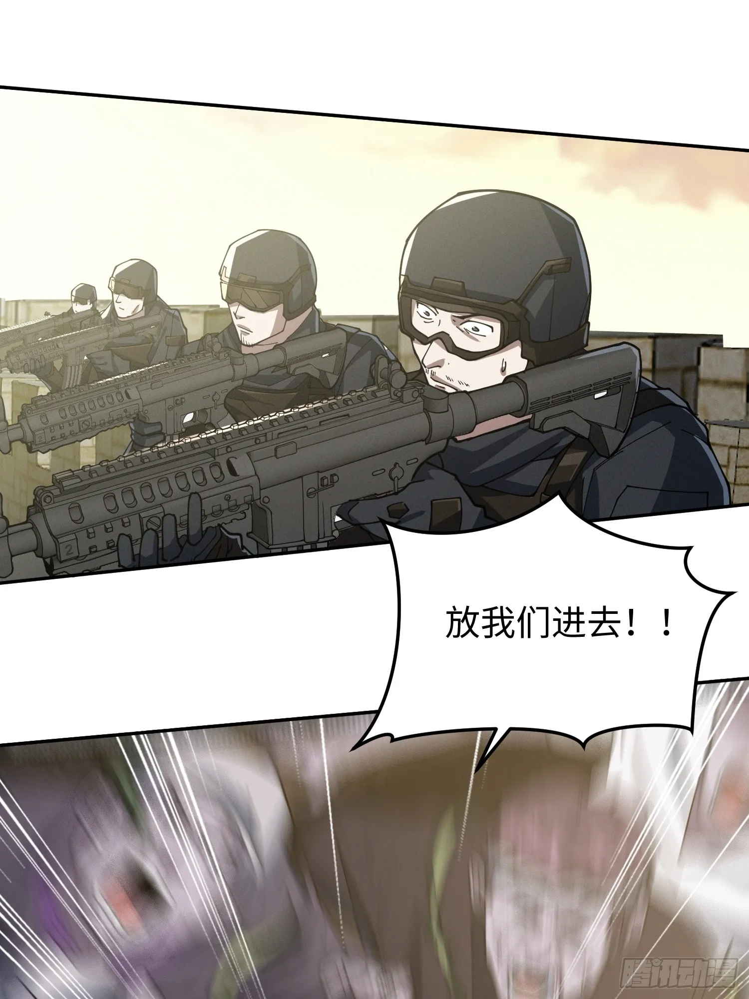 第四十一话 攻城 第55页
