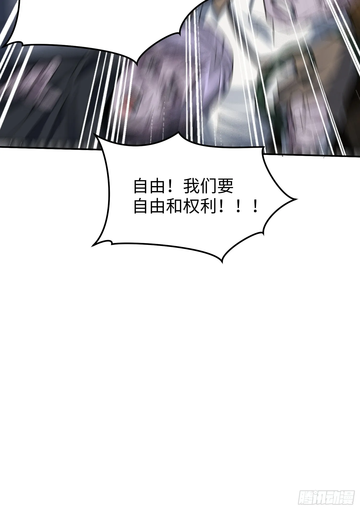 第四十一话 攻城 第57页