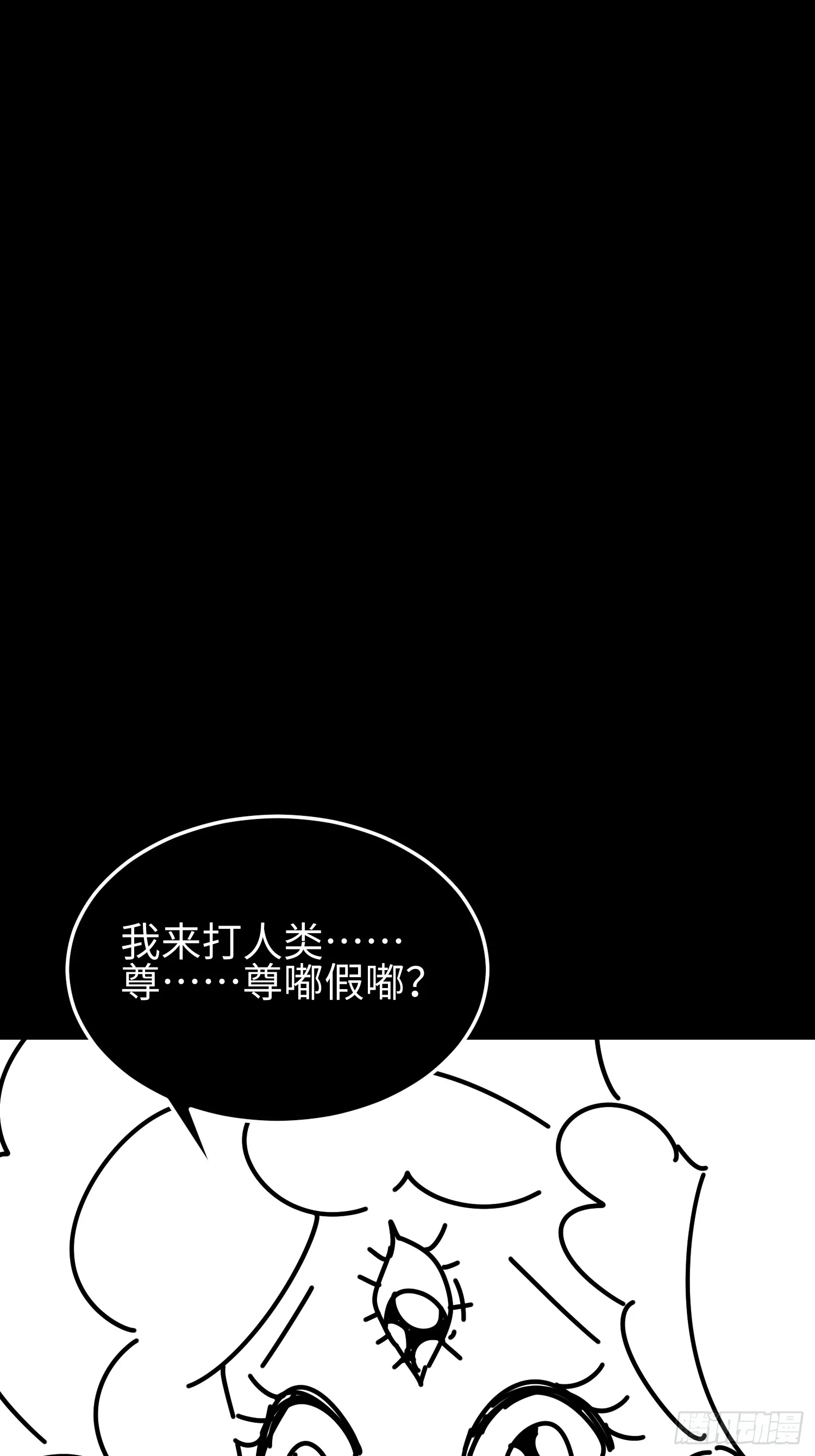 第四十一话 攻城 第59页