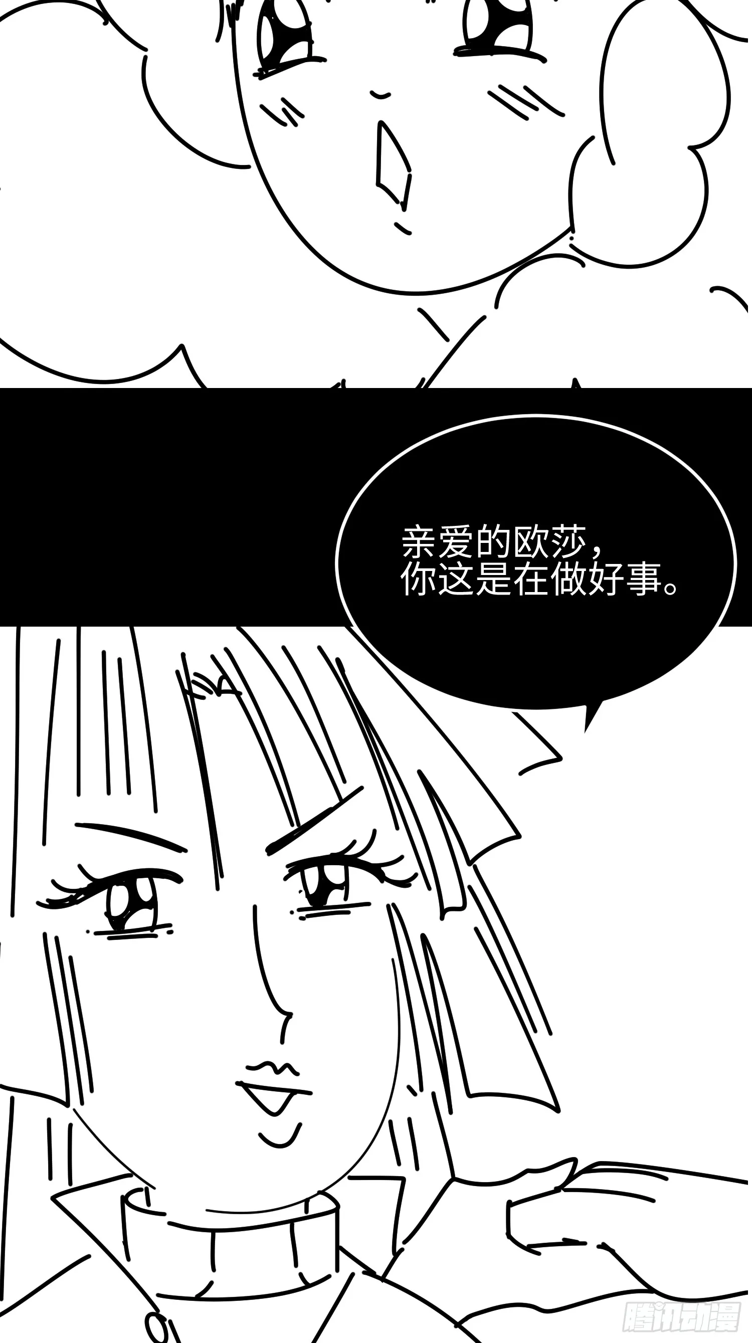 第四十一话 攻城 第60页
