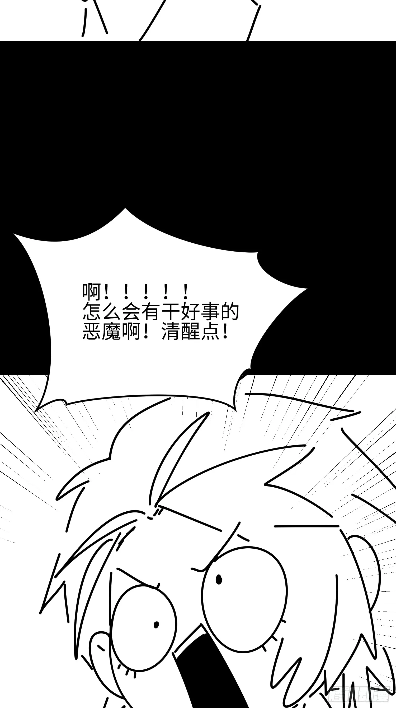 第四十一话 攻城 第61页