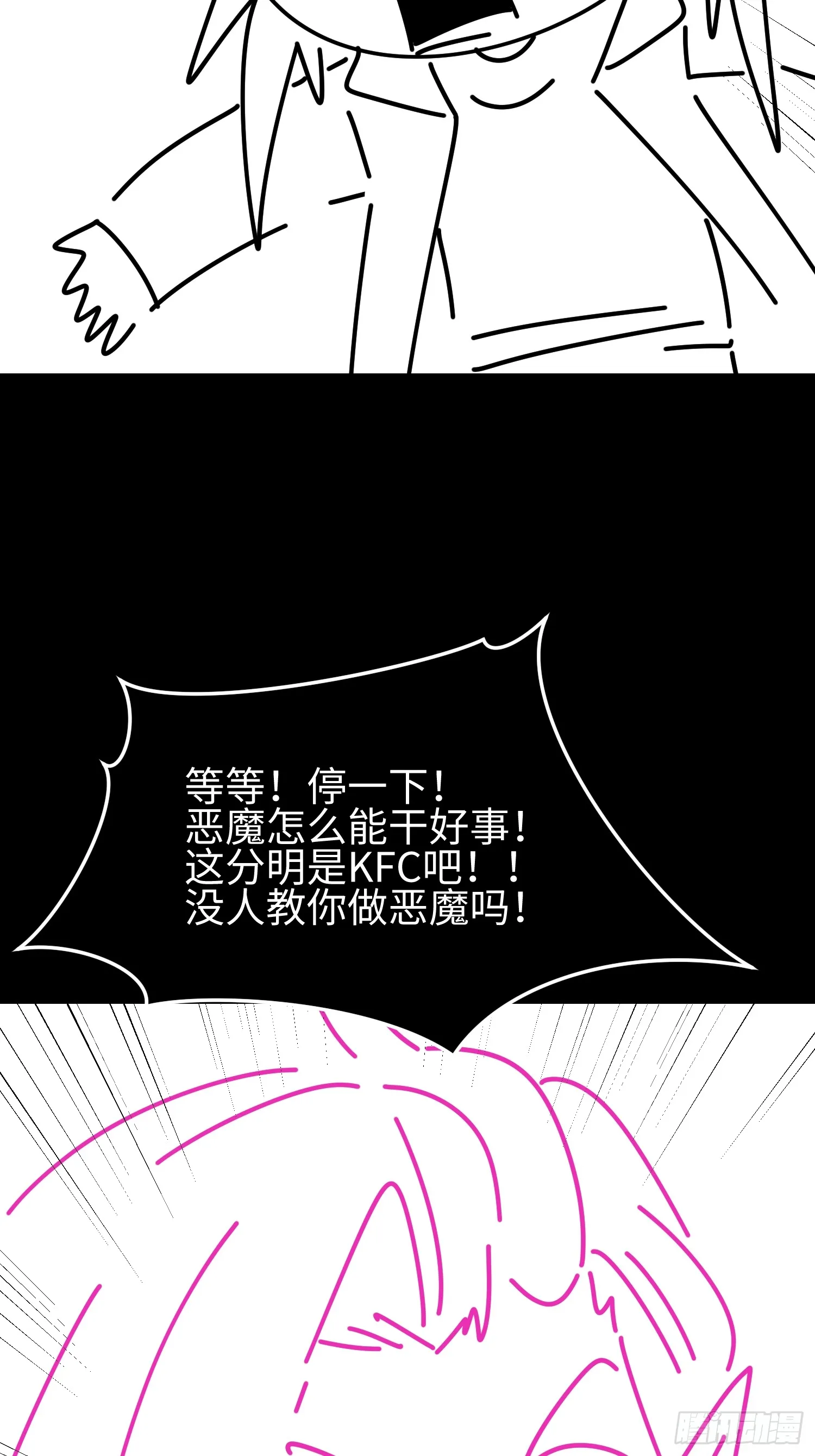 第四十一话 攻城 第62页