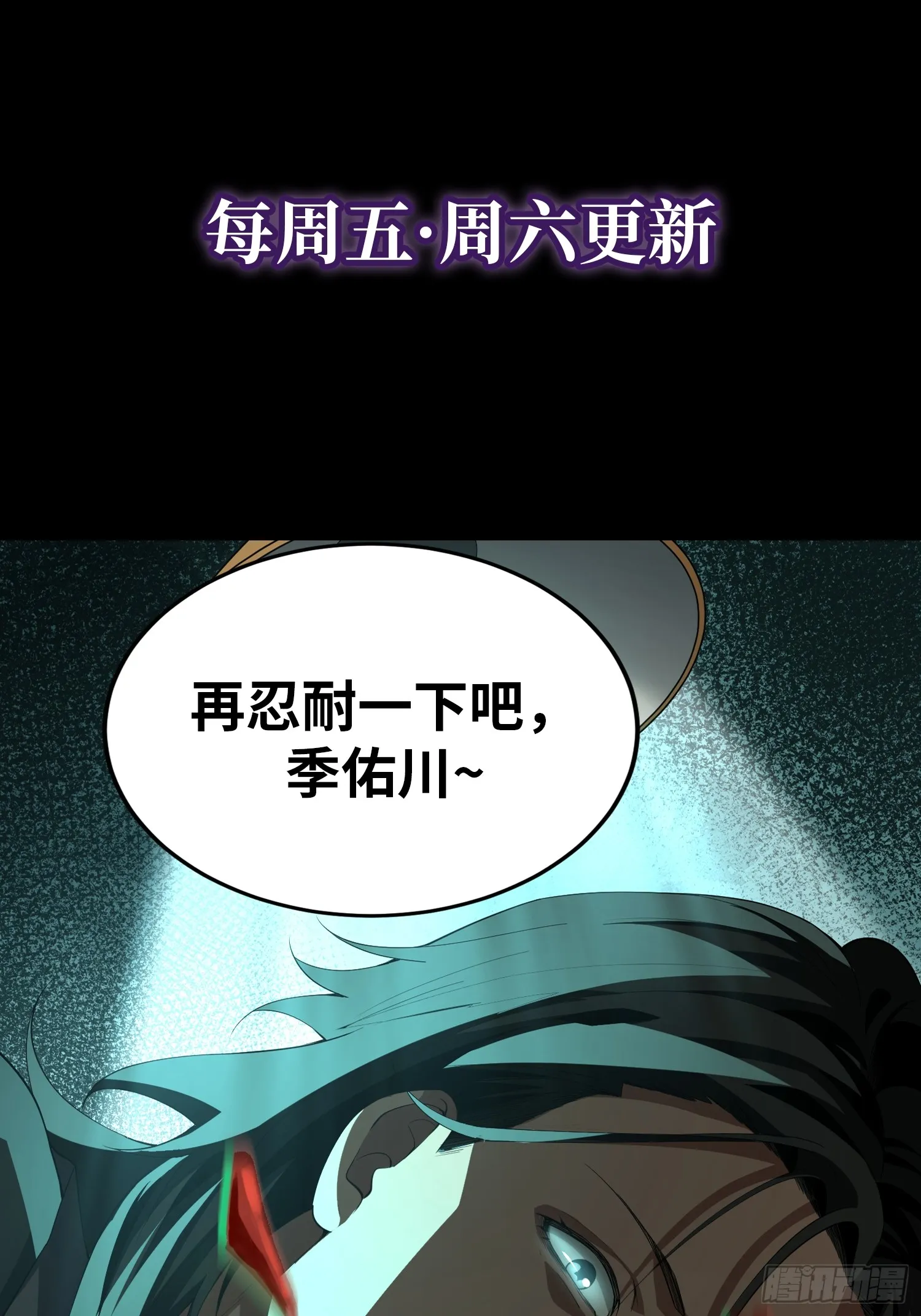 第四十一话 攻城 第64页