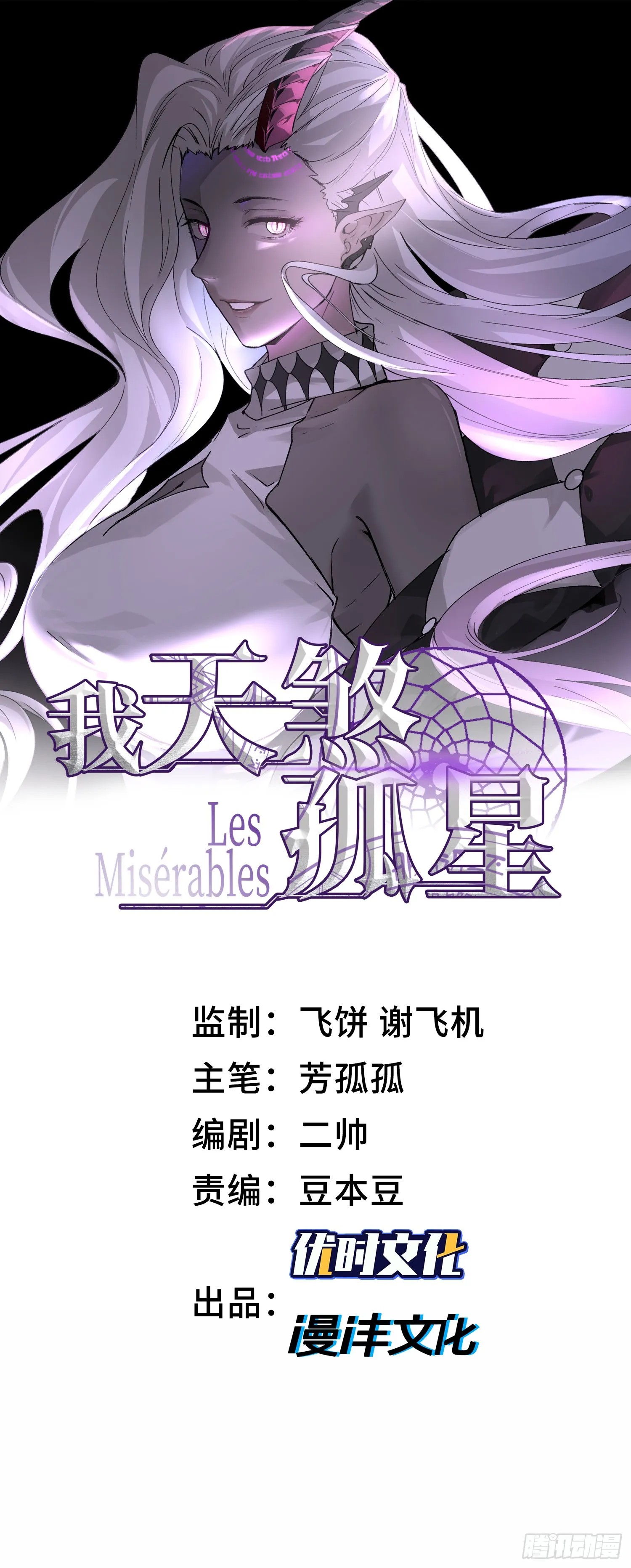 第四十二话 狂！ 第1页