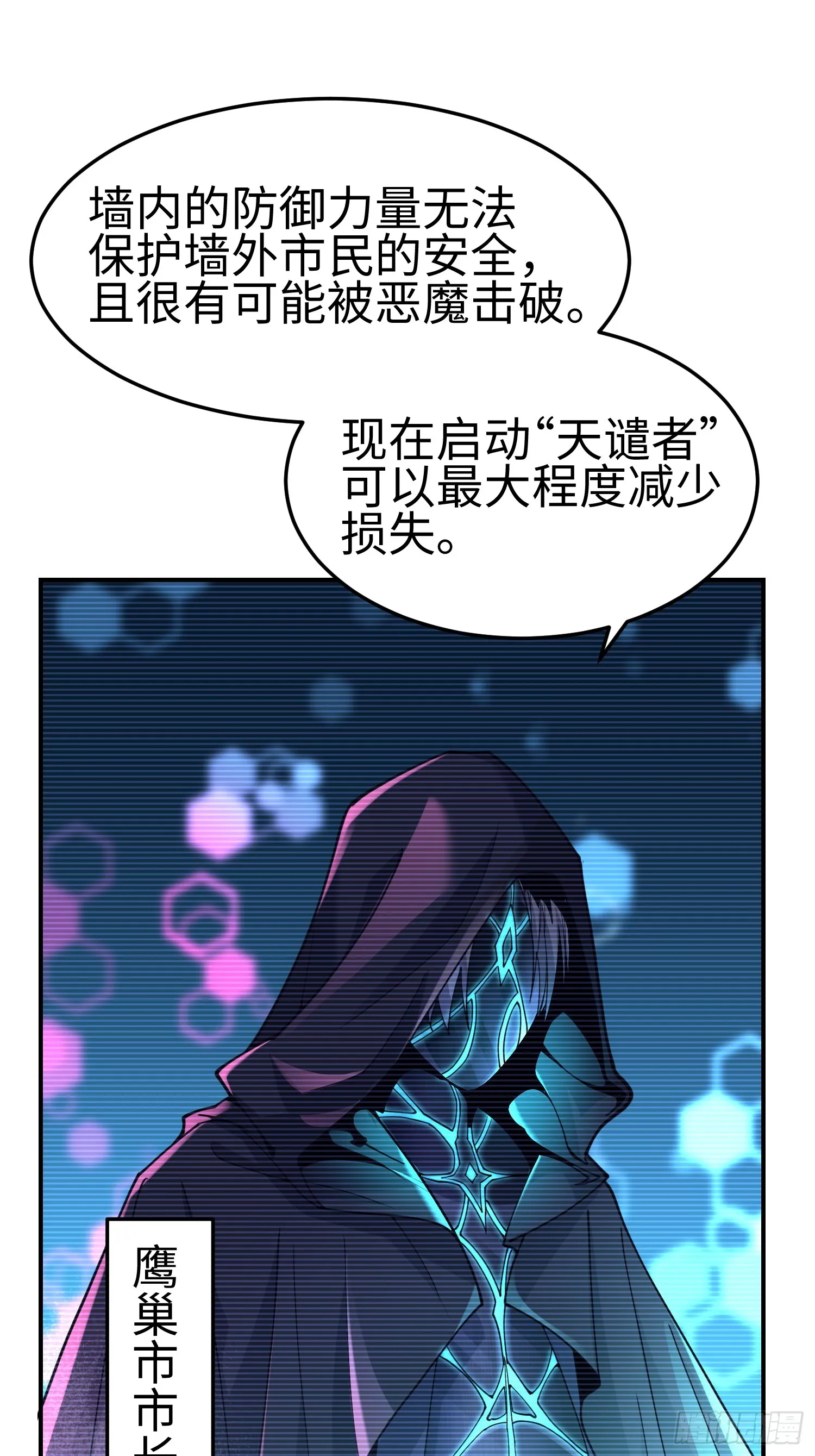 第四十二话 狂！ 第4页