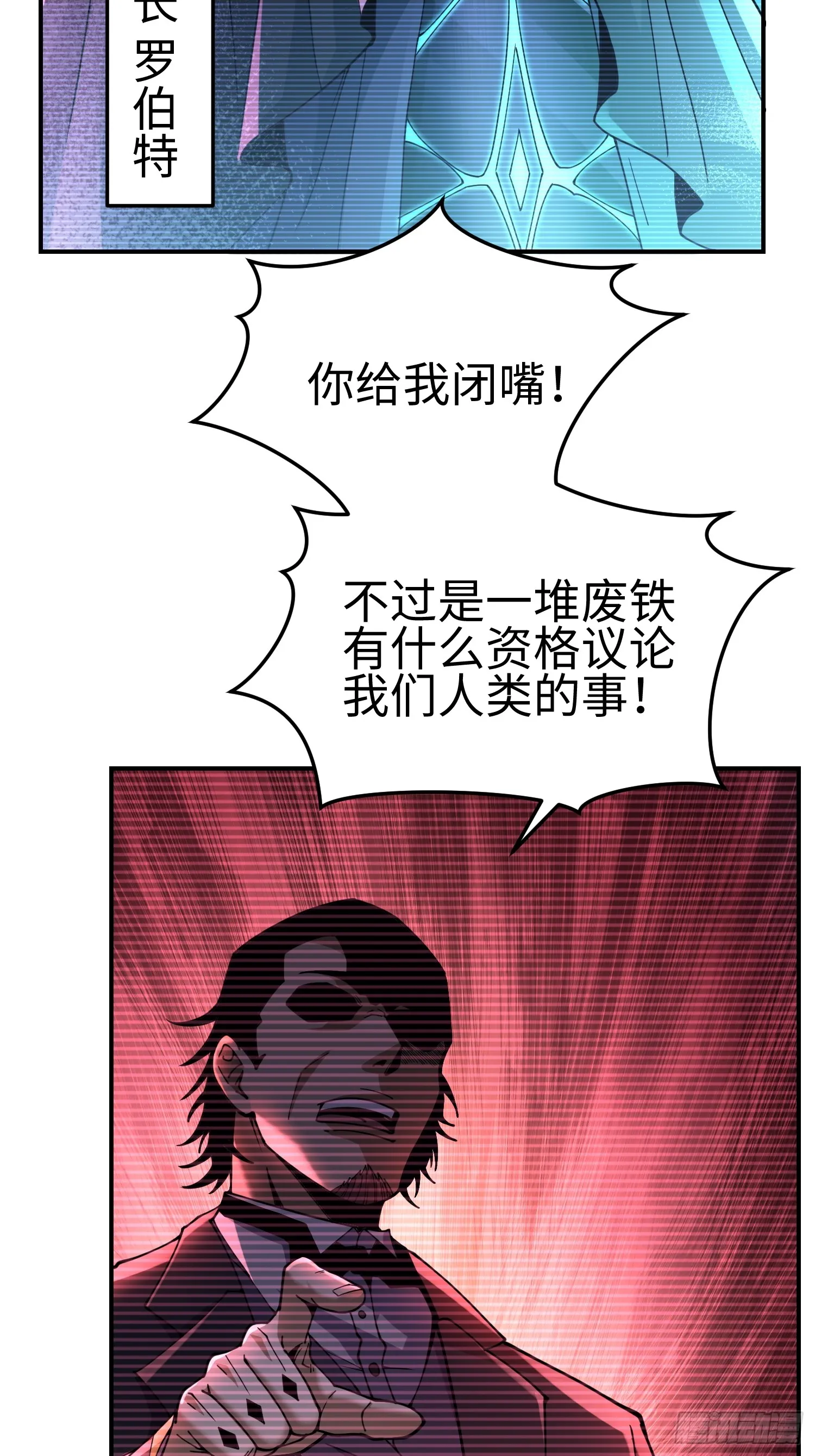 第四十二话 狂！ 第5页