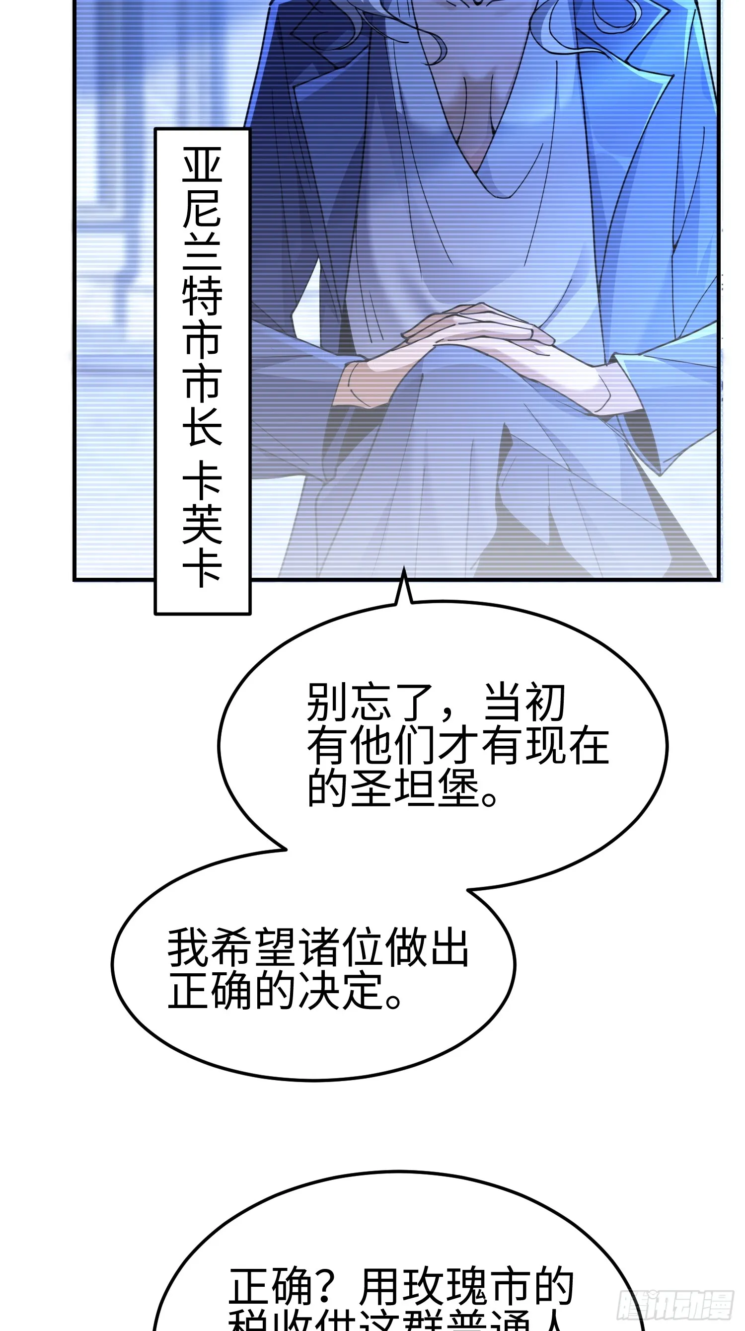 第四十二话 狂！ 第7页
