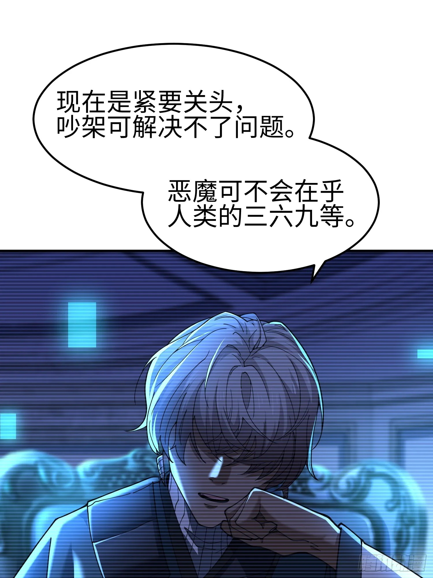第四十二话 狂！ 第9页