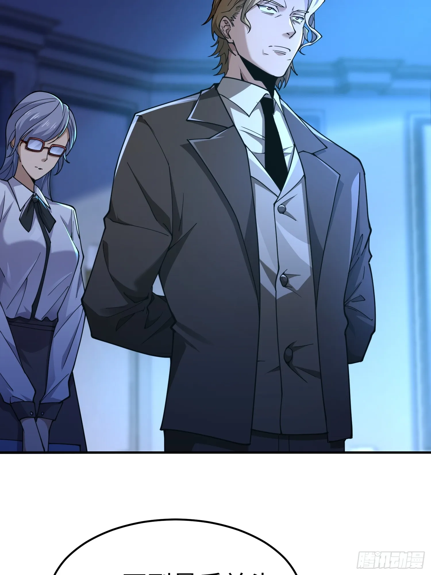 第四十二话 狂！ 第11页