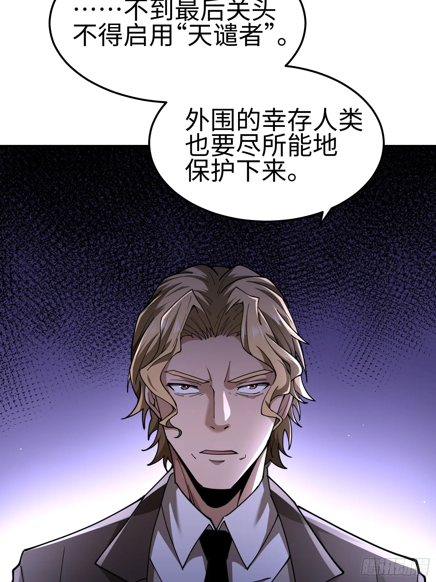 第四十二话 狂！ 第12页