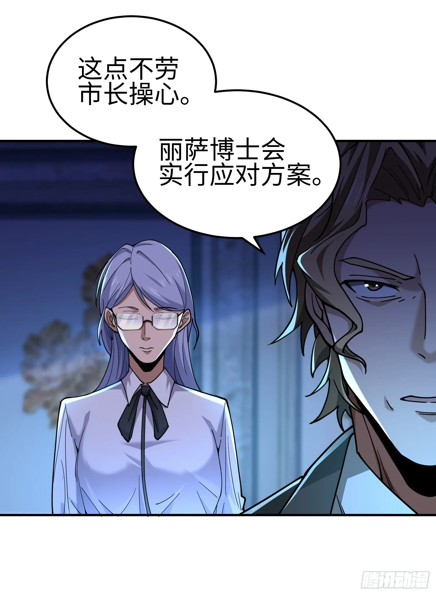 第四十二话 狂！ 第15页